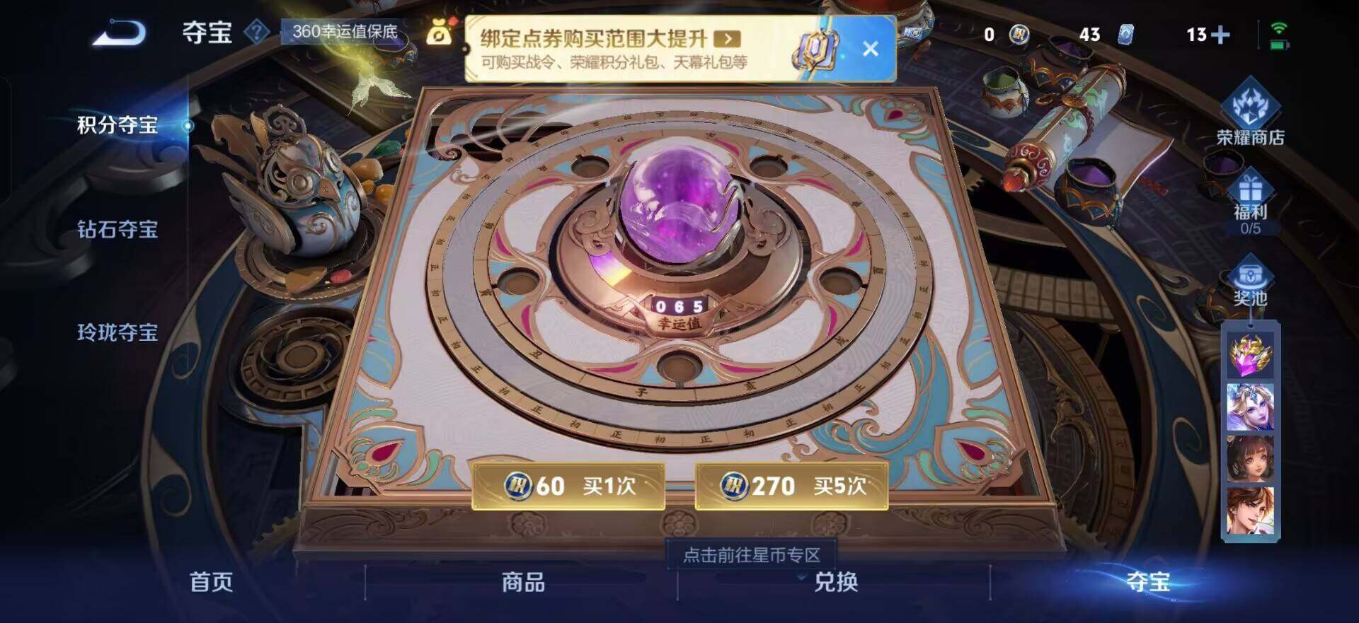 WZQM3442835王者荣耀账号详情图6 WZQM3442835王者荣耀账号详情图6