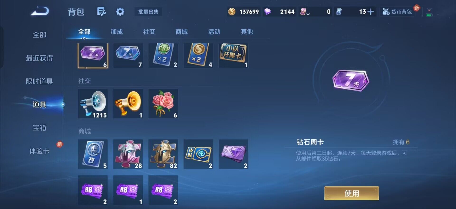 WZQM3442835王者荣耀账号详情图7 WZQM3442835王者荣耀账号详情图7