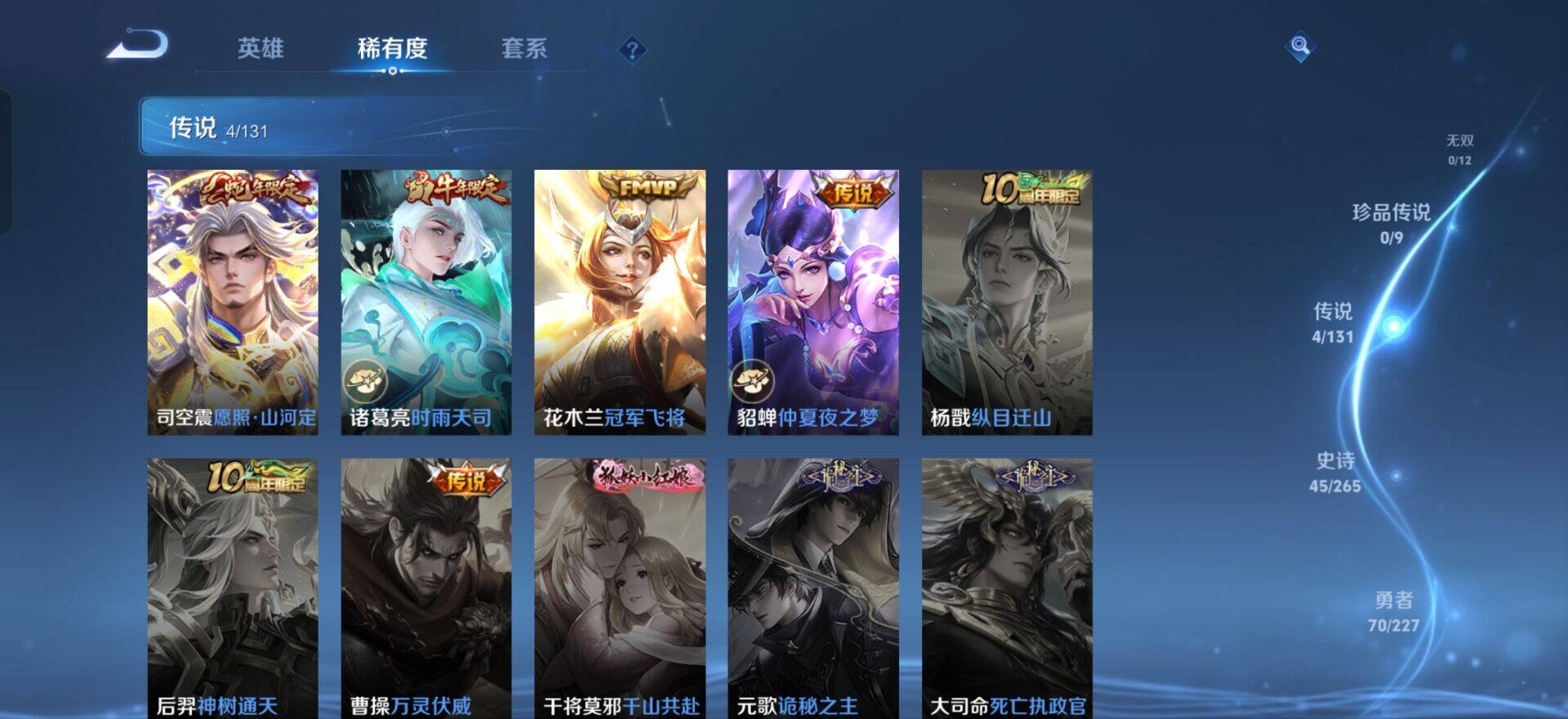 WZQM3442835王者荣耀账号详情图8 WZQM3442835王者荣耀账号详情图8