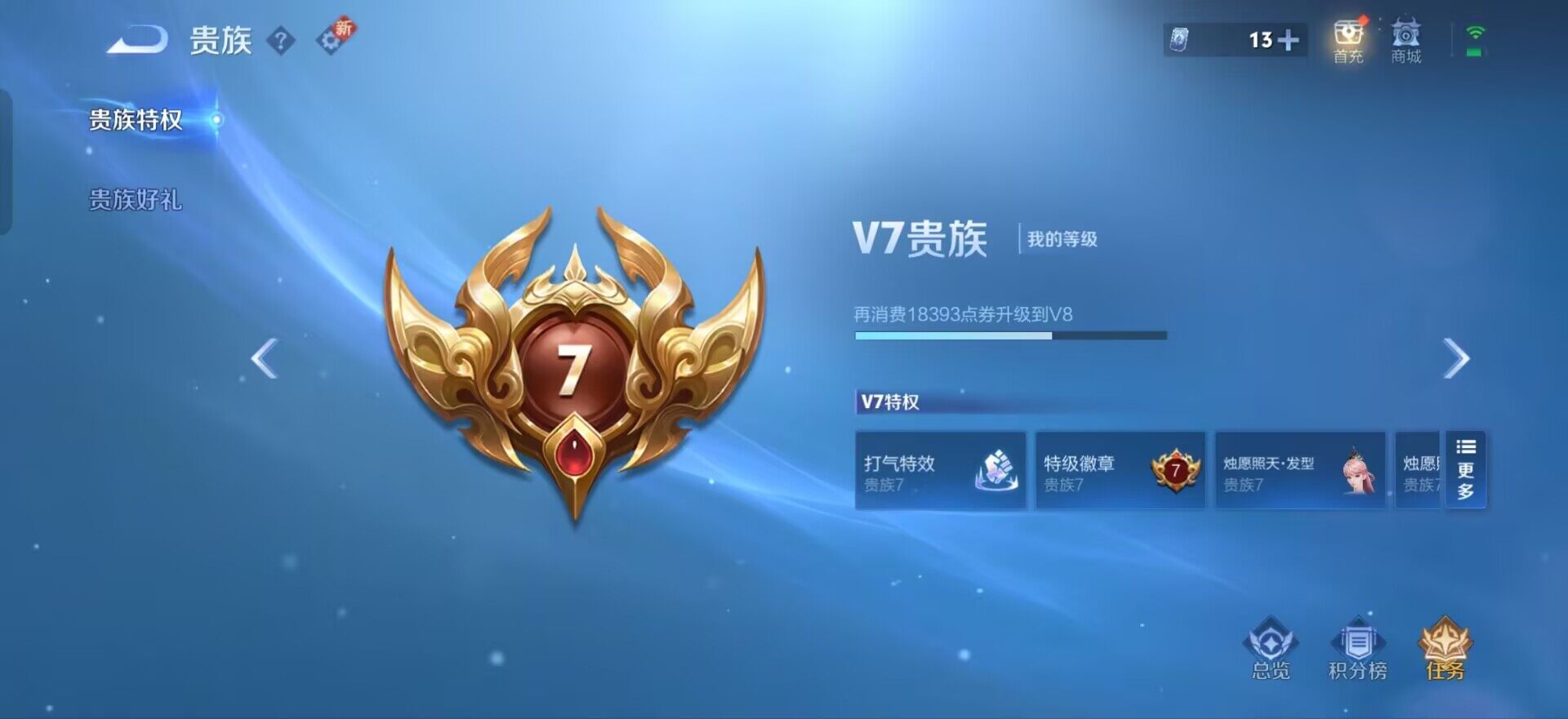 WZQM3442835王者荣耀账号详情图9 WZQM3442835王者荣耀账号详情图9