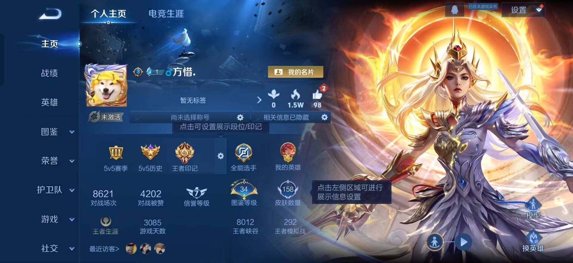 WZQM3442835王者荣耀账号详情图3 WZQM3442835王者荣耀账号详情图3