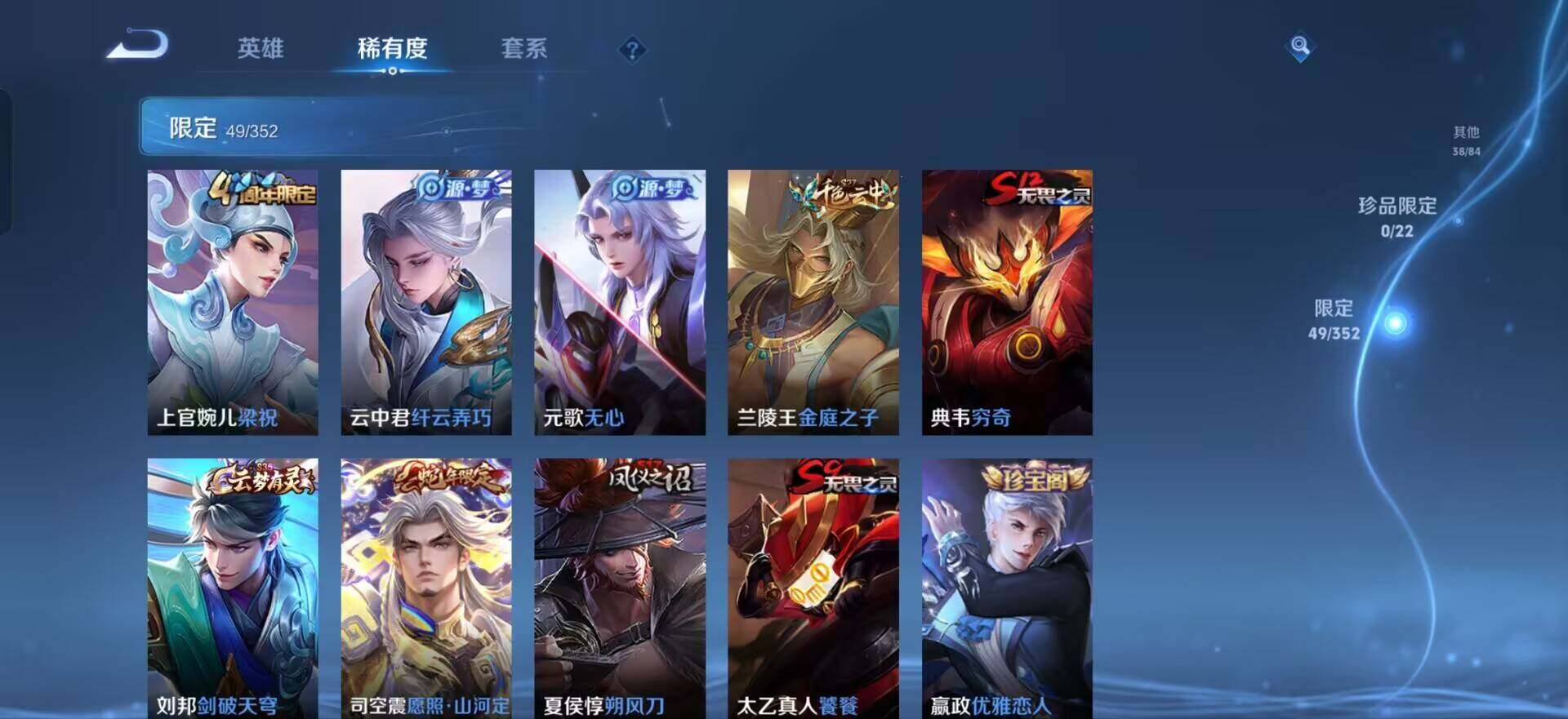 WZQM3442835王者荣耀账号详情图11 WZQM3442835王者荣耀账号详情图11