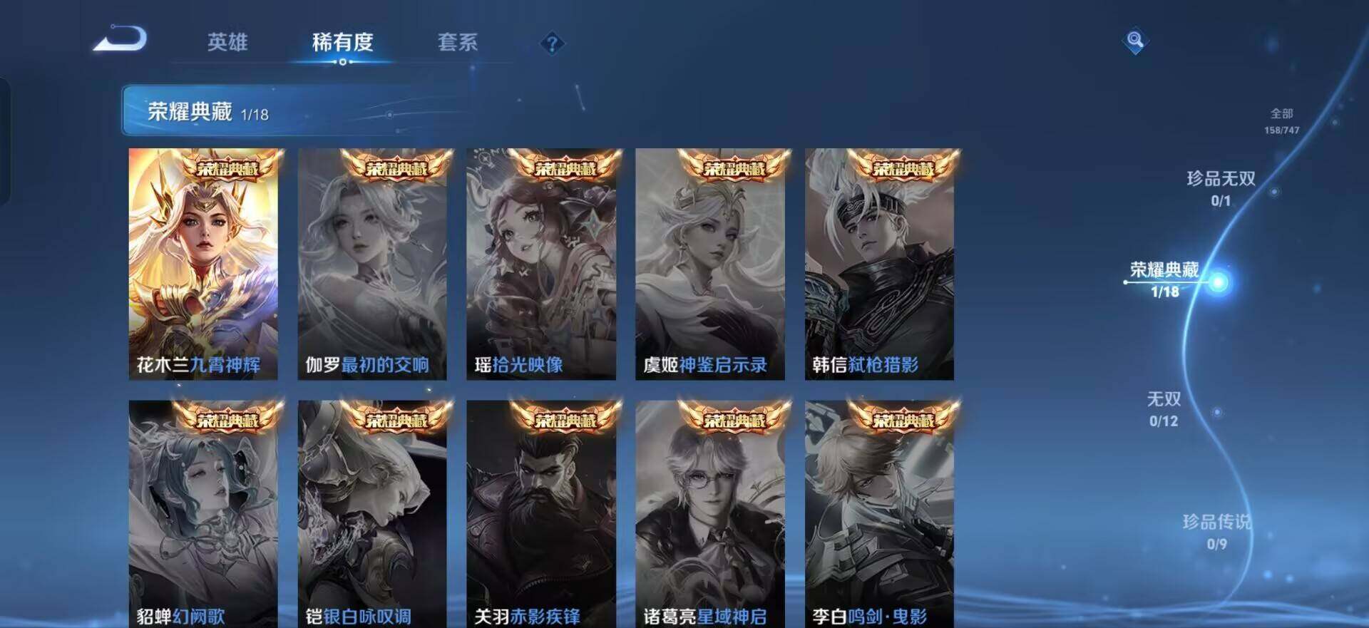 WZQM3442835王者荣耀账号详情图12 WZQM3442835王者荣耀账号详情图12