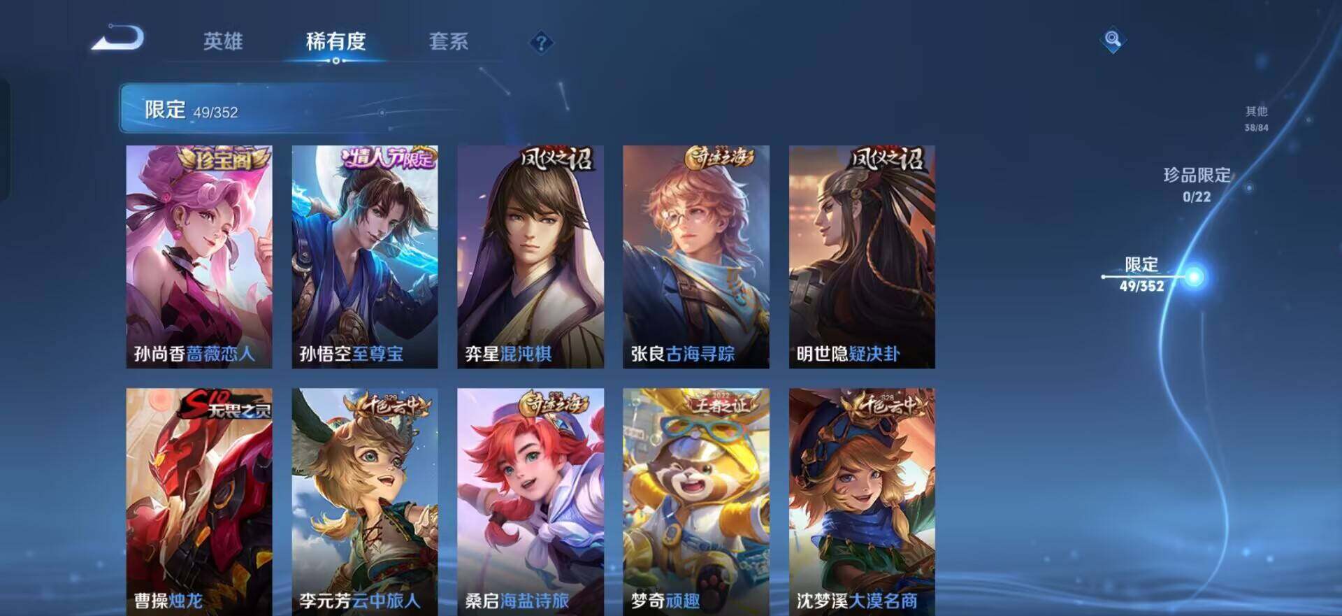 WZQM3442835王者荣耀账号详情图13 WZQM3442835王者荣耀账号详情图13