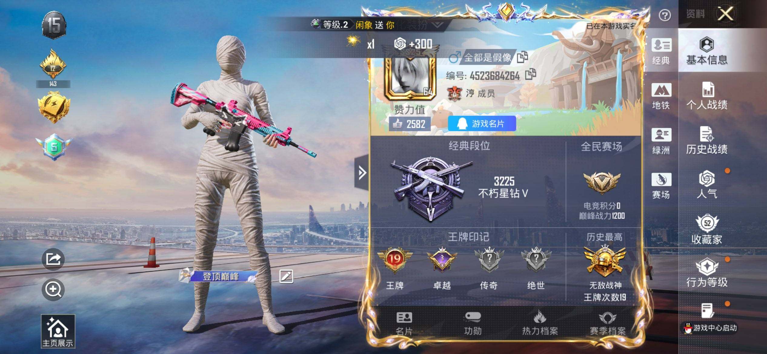 HPQM3435921和平精英账号详情图4