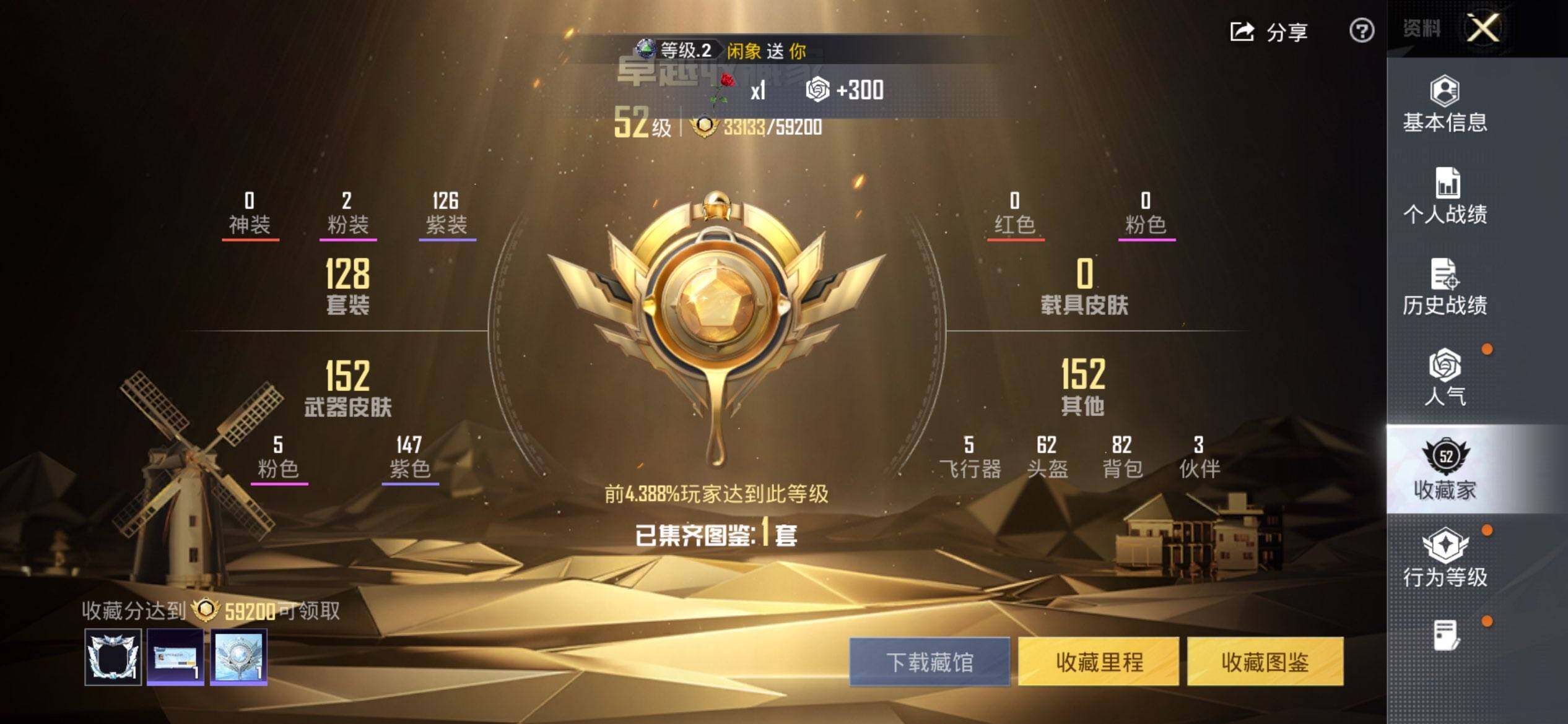 HPQM3435921和平精英账号详情图6