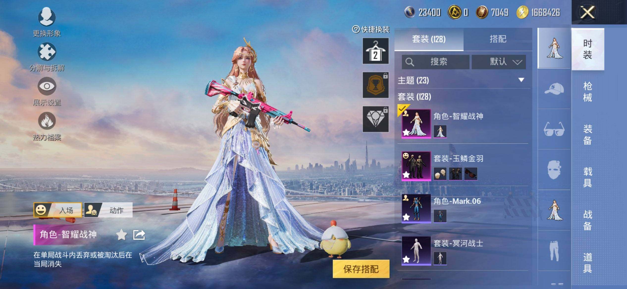 HPQM3435921和平精英账号详情图8