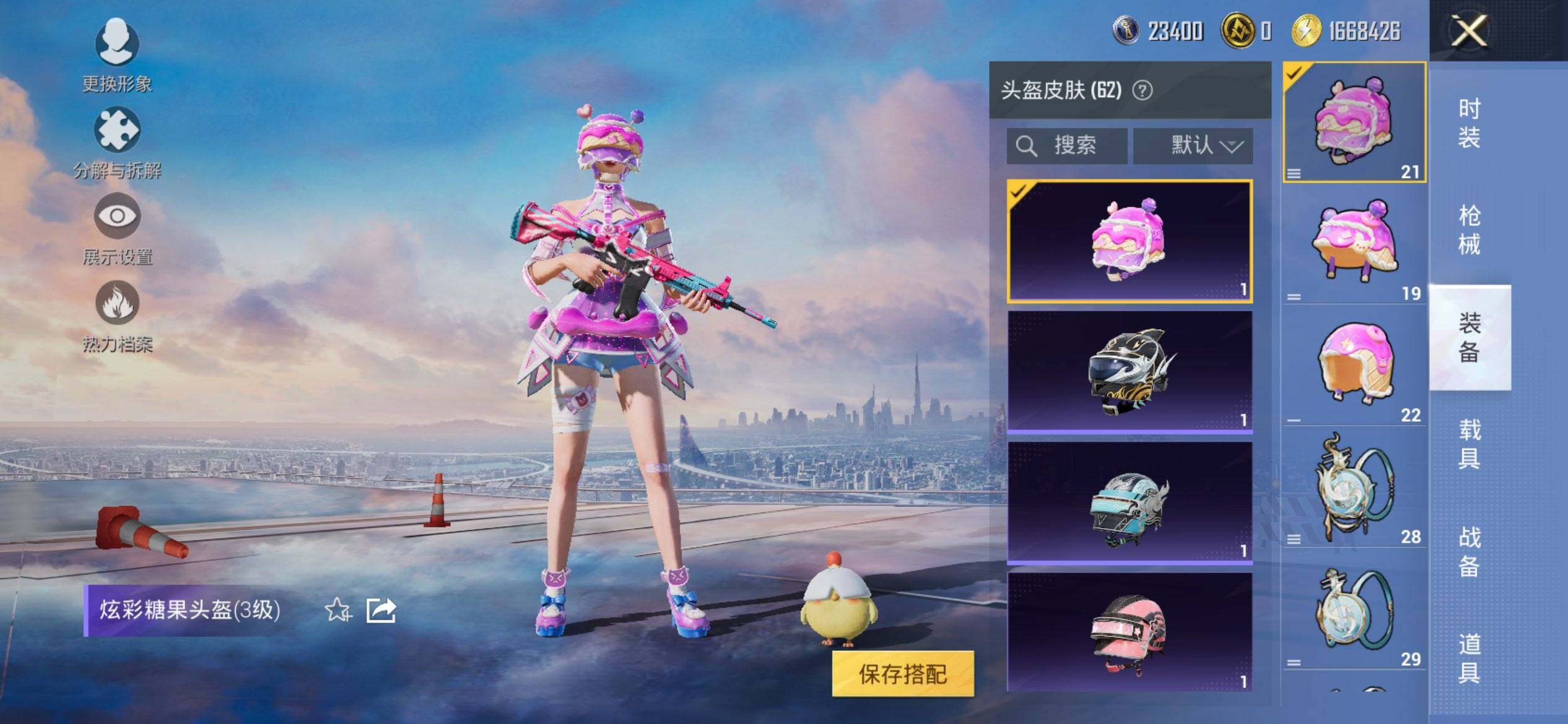 HPQM3435921和平精英账号详情图10