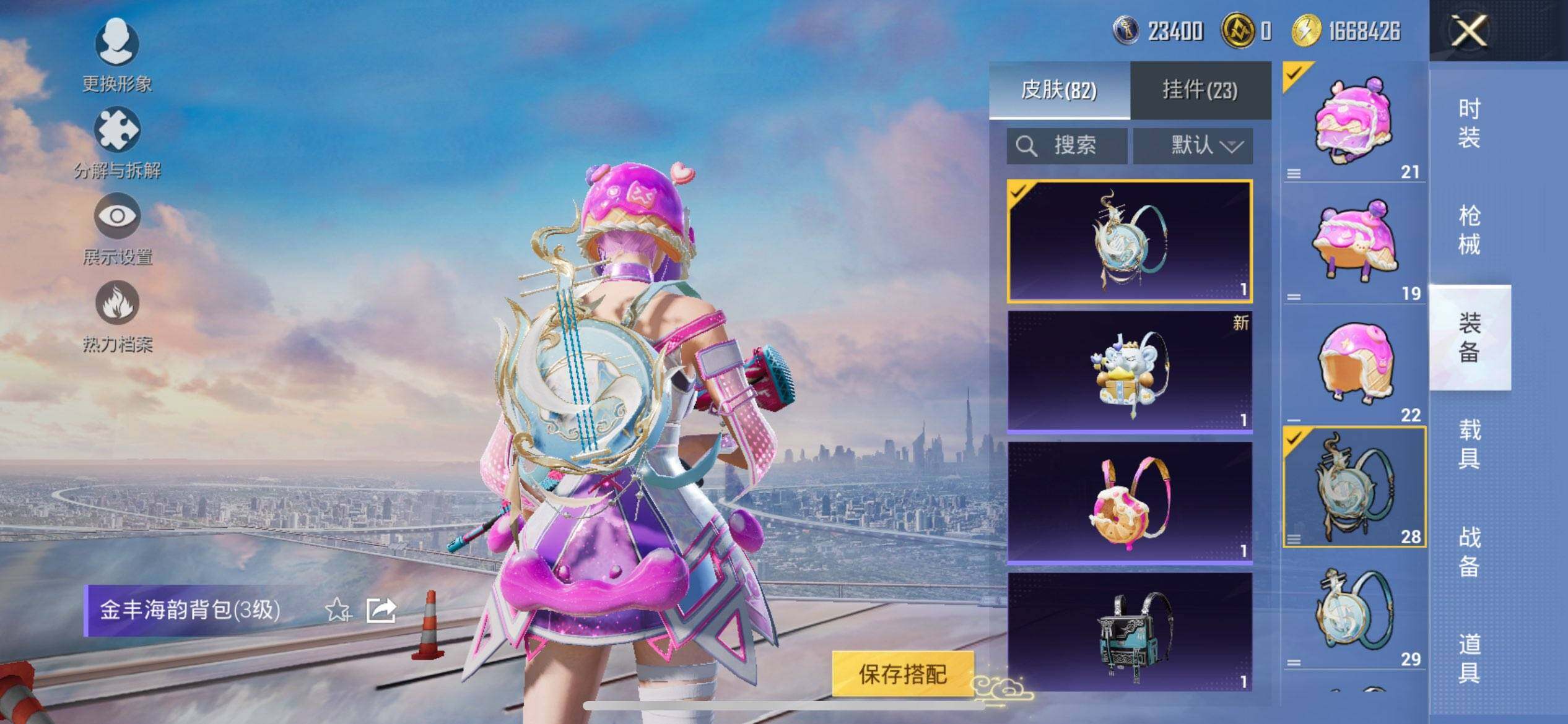 HPQM3435921和平精英账号详情图11