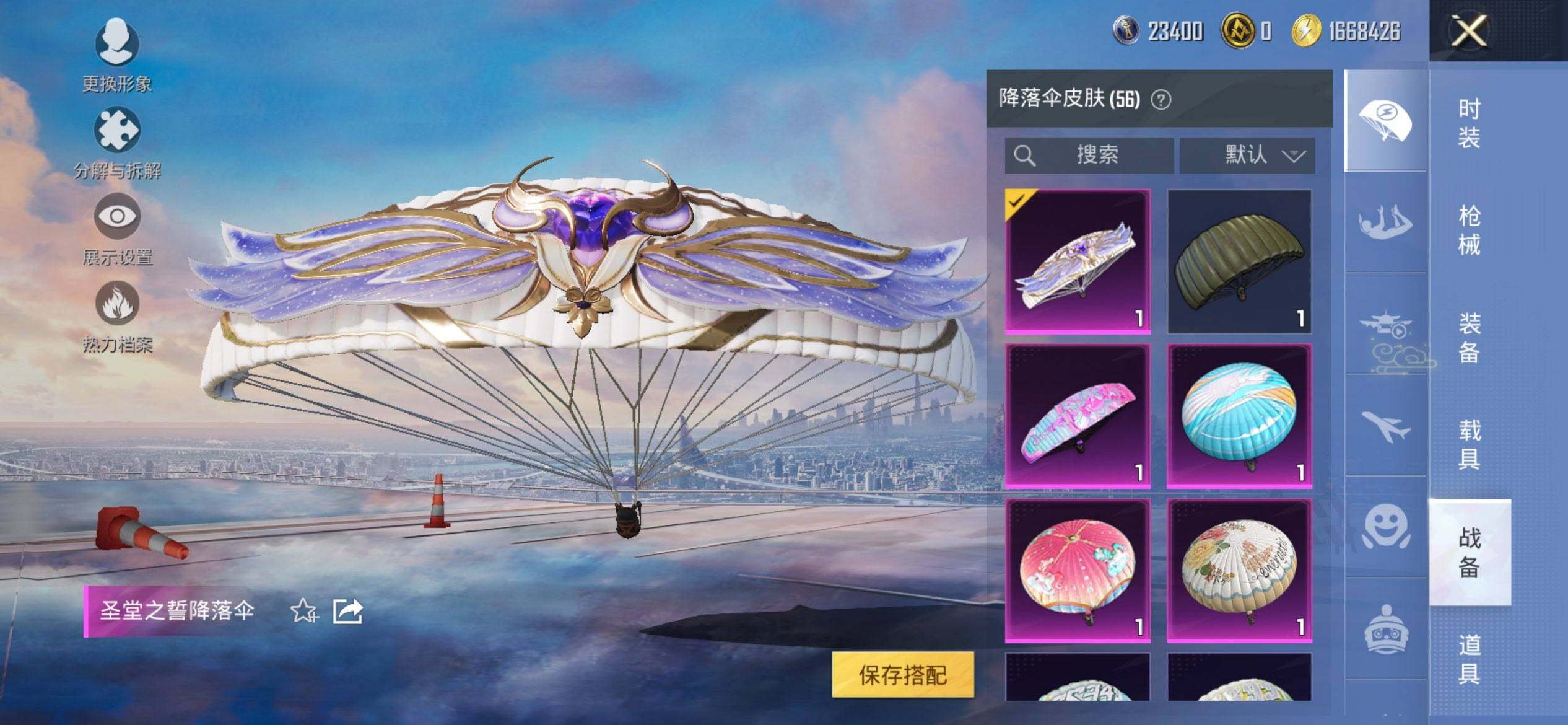 HPQM3435921和平精英账号详情图13