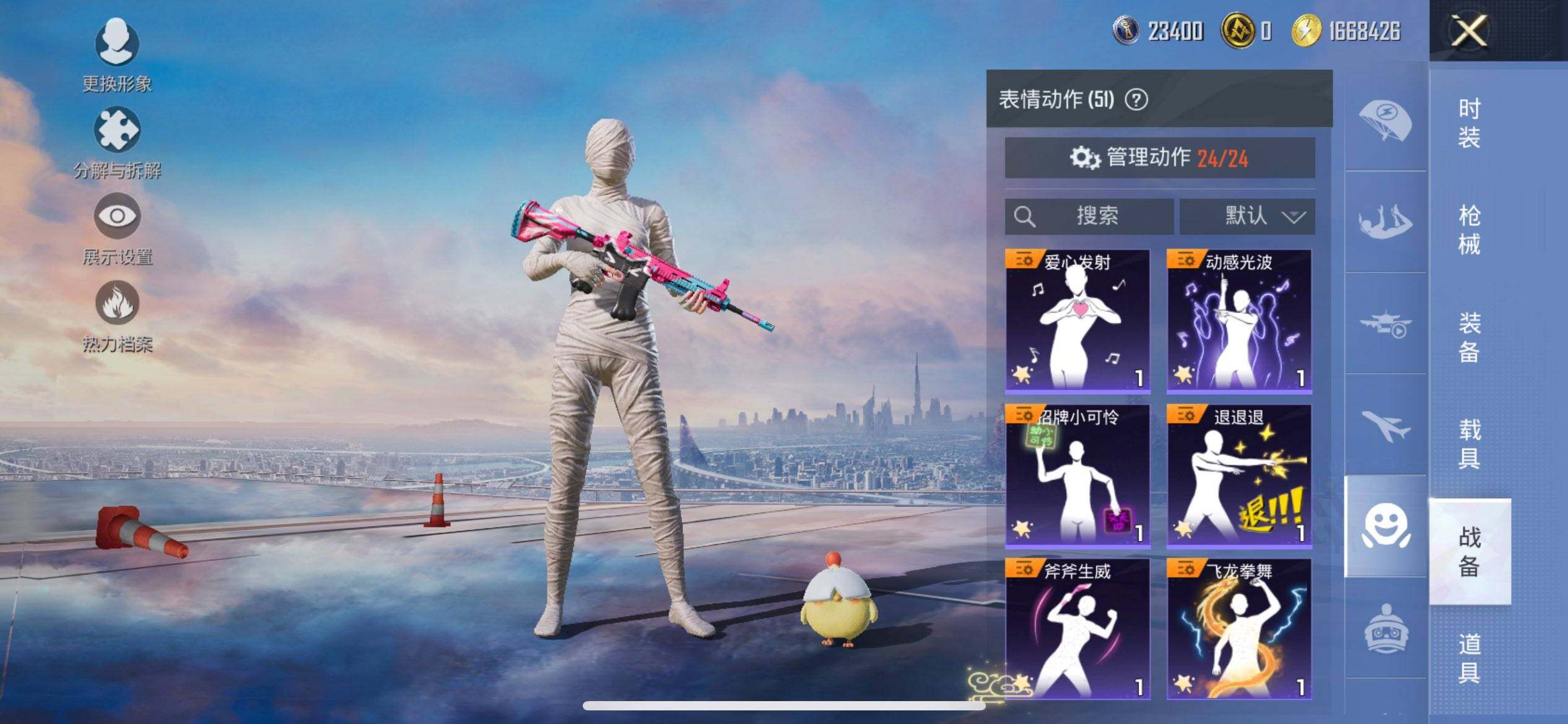 HPQM3435921和平精英账号详情图15