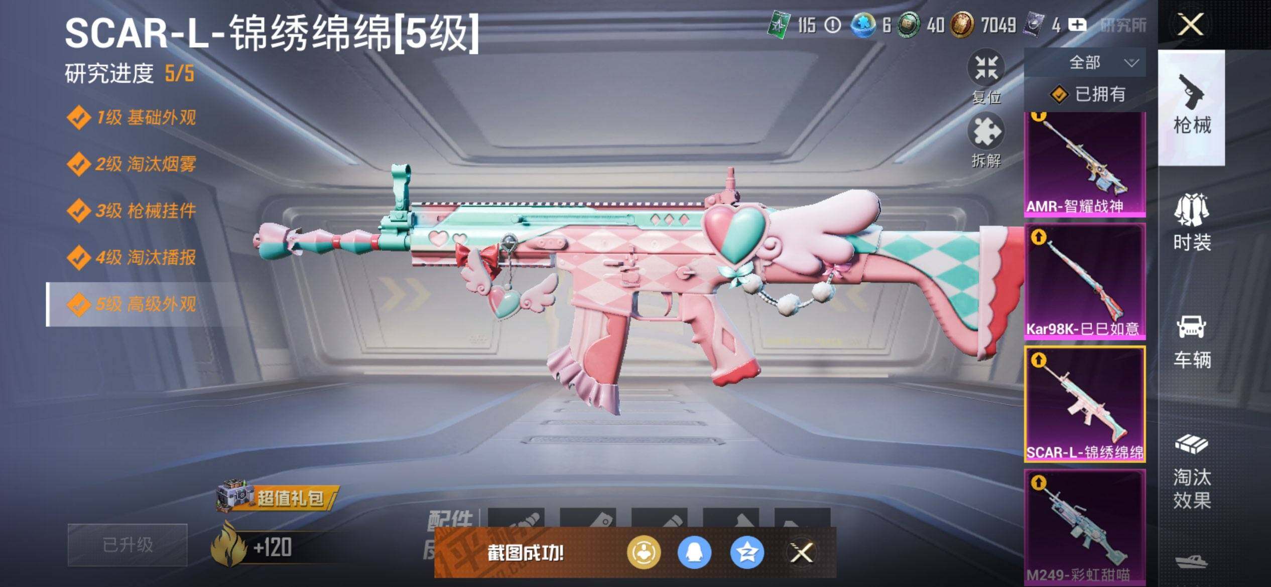 HPQM3435921和平精英账号详情图17