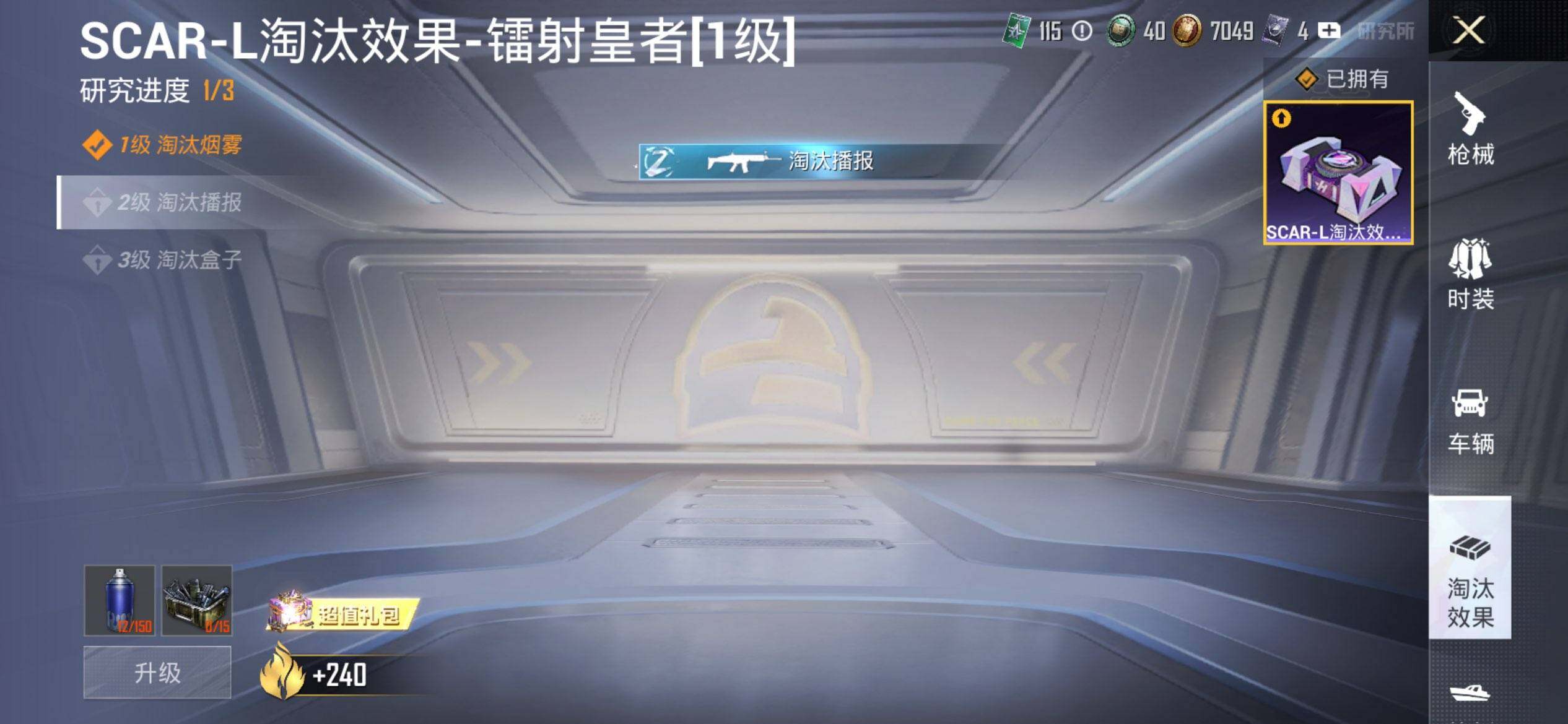 HPQM3435921和平精英账号详情图19