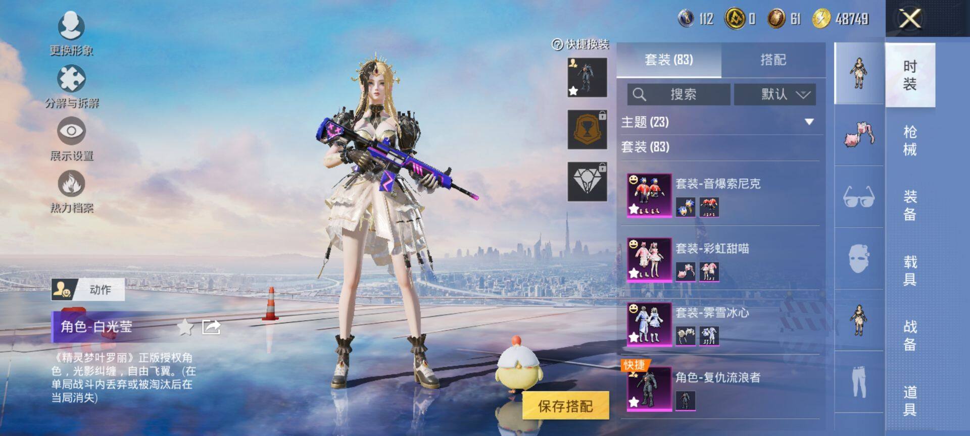 HPCMW3435946和平精英账号详情图6