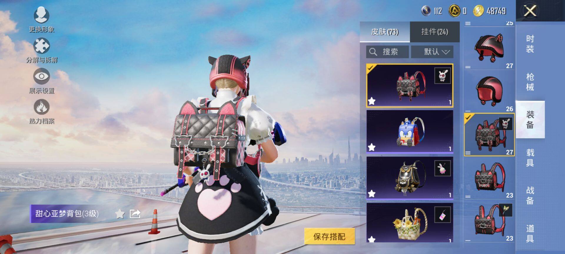 HPCMW3435946和平精英账号详情图8