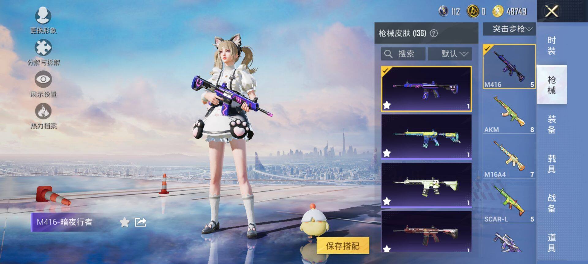 HPCMW3435946和平精英账号详情图9