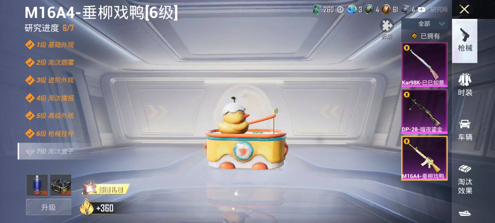 HPCMW3435946和平精英账号详情图14