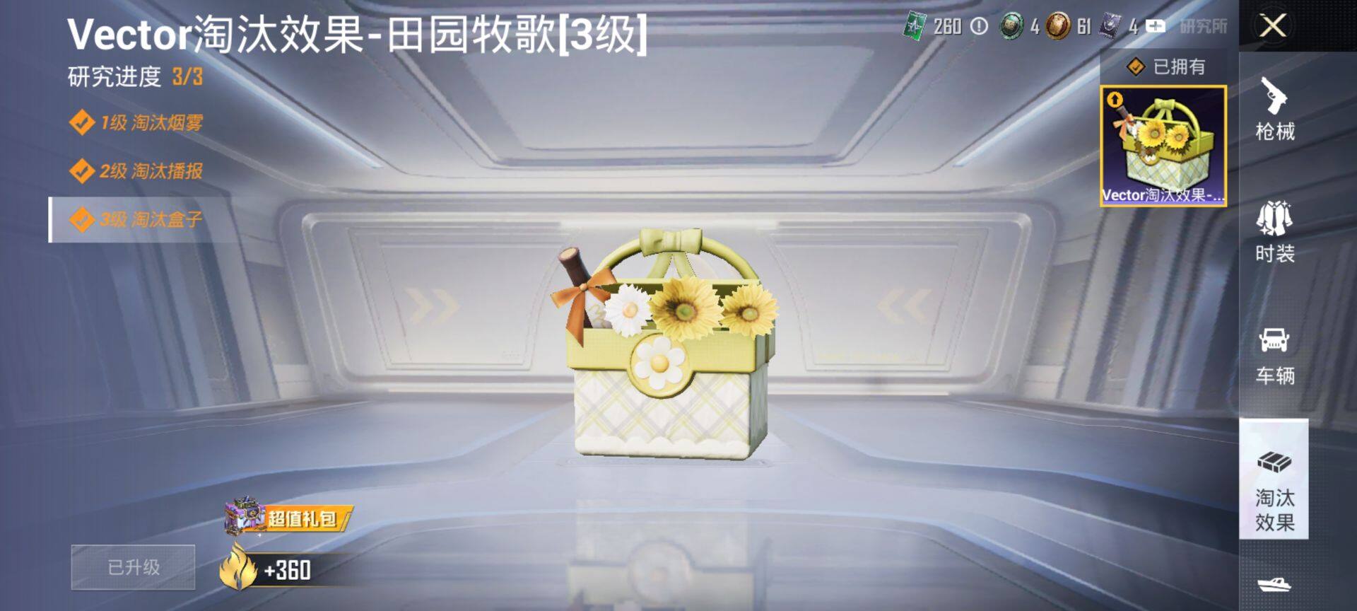 HPCMW3435946和平精英账号详情图15