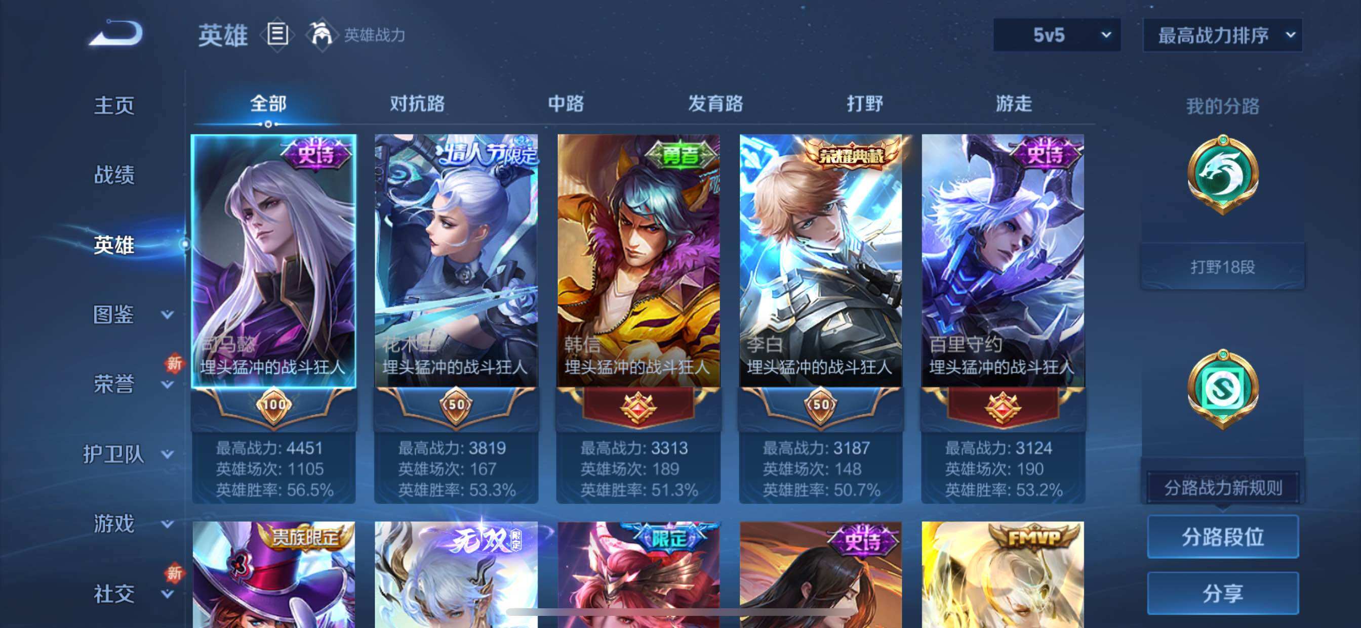 WZCMY3442436王者荣耀账号详情图3