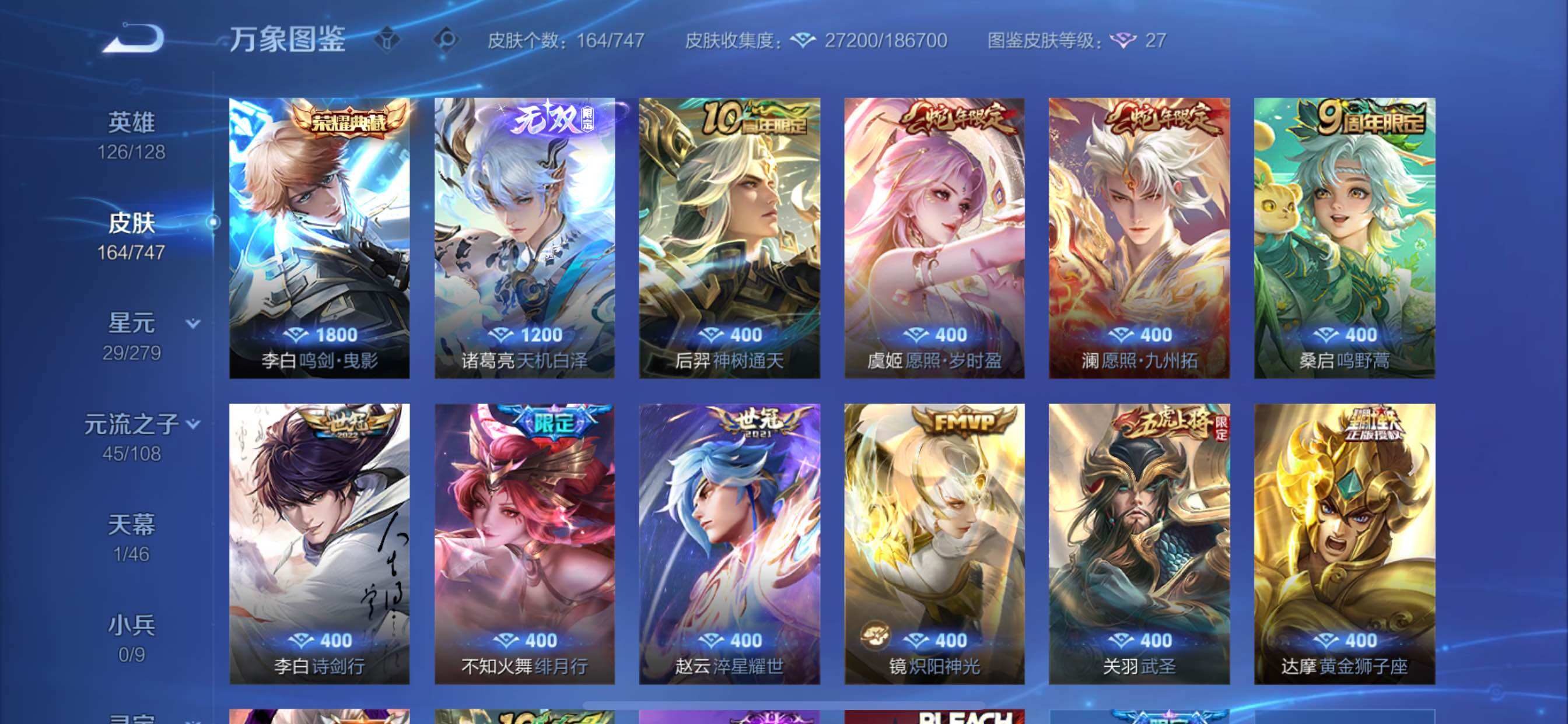 WZCMY3442436王者荣耀账号详情图6