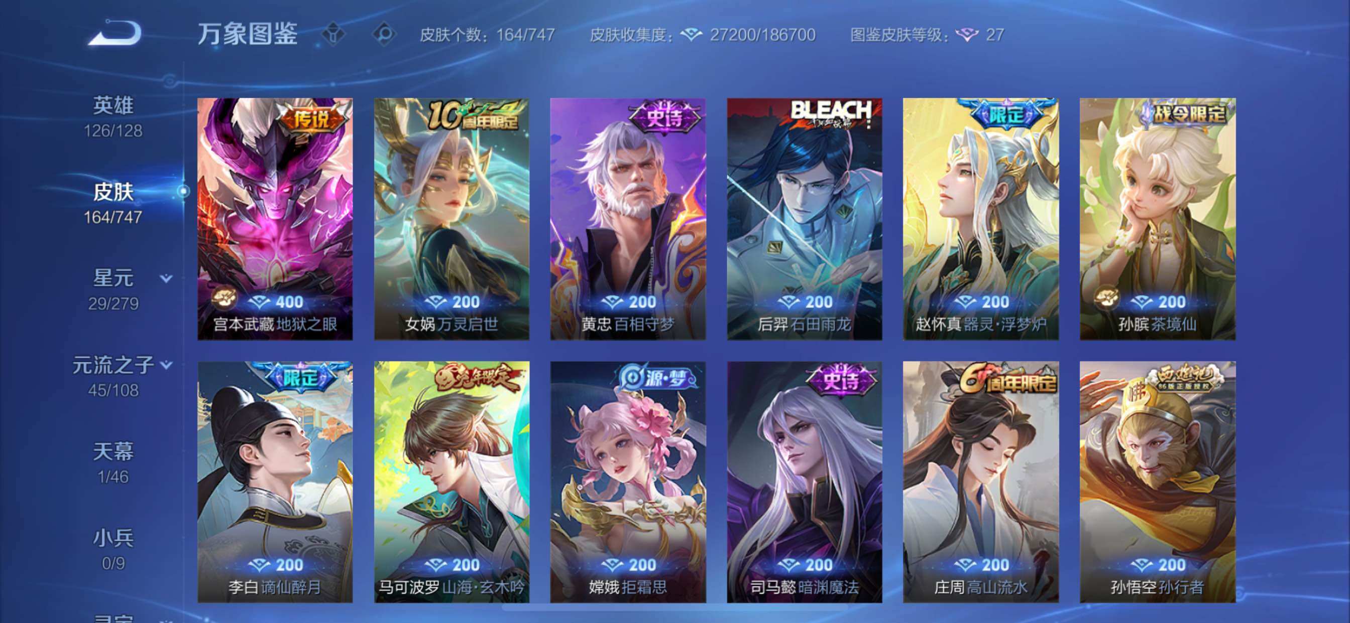 WZCMY3442436王者荣耀账号详情图7