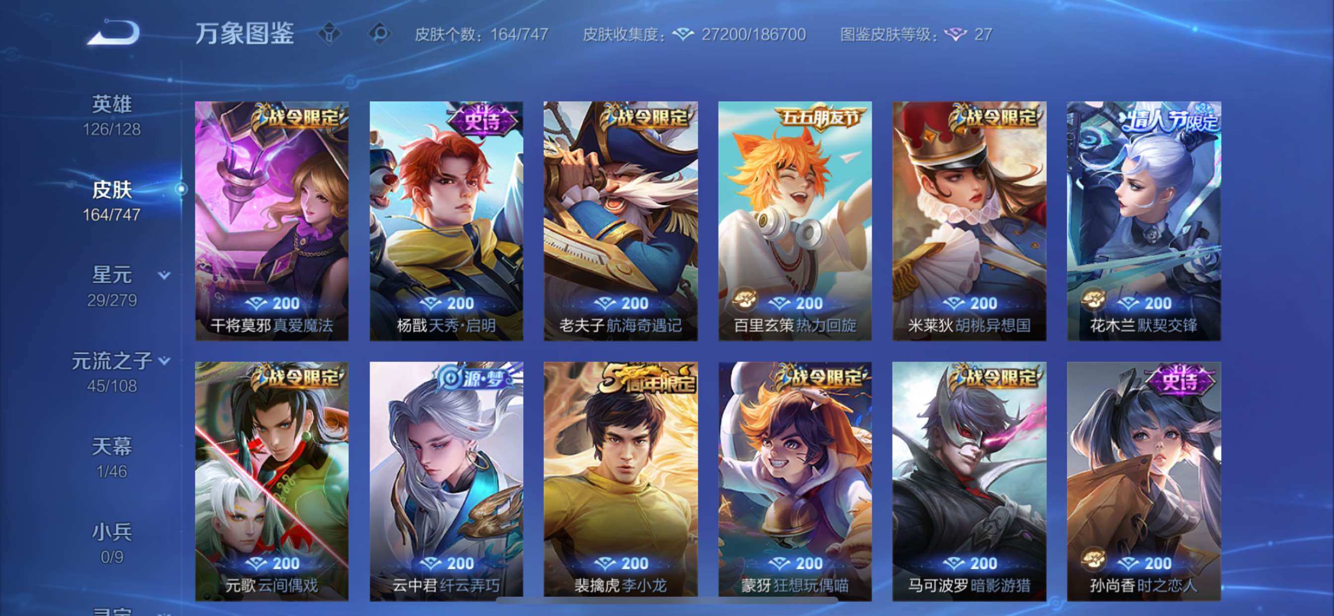 WZCMY3442436王者荣耀账号详情图8