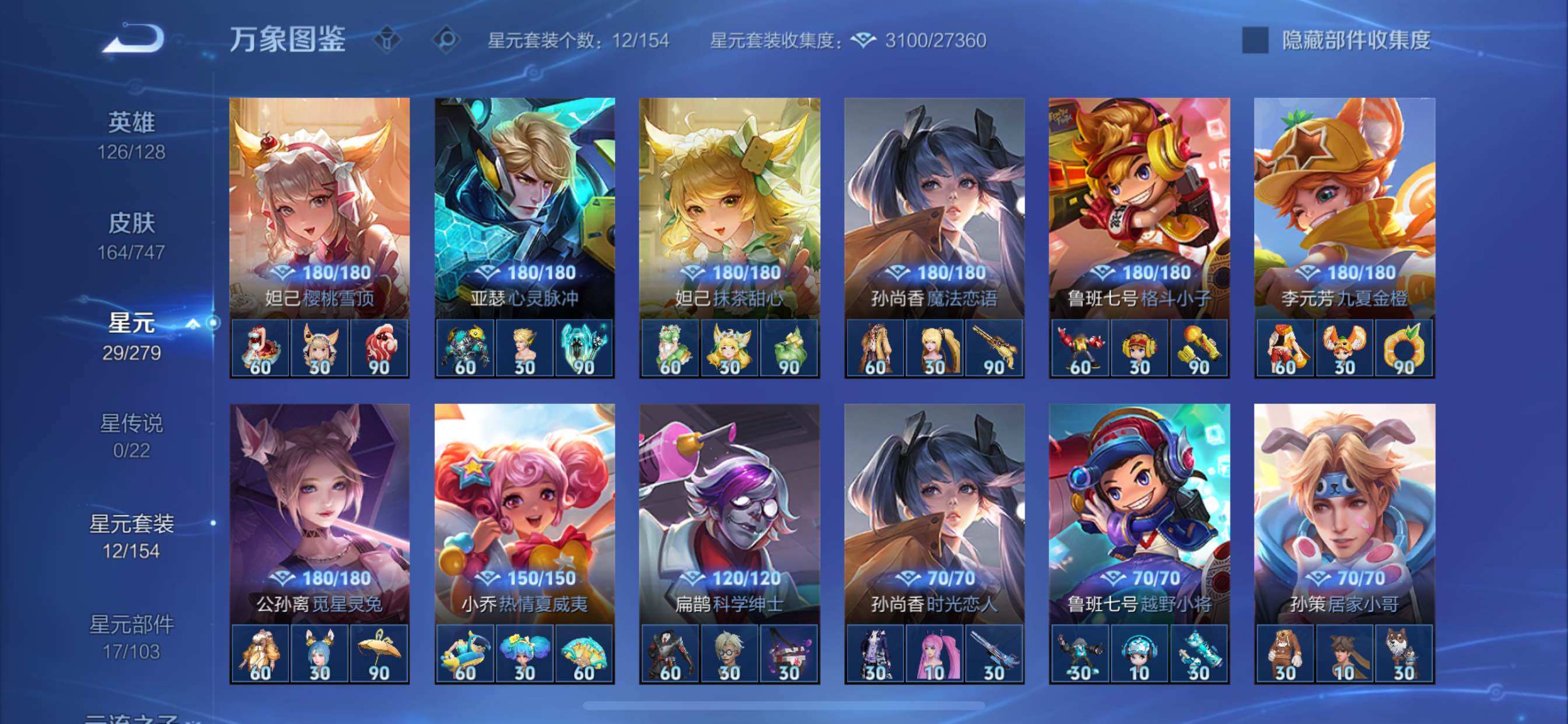 WZCMY3442436王者荣耀账号详情图9