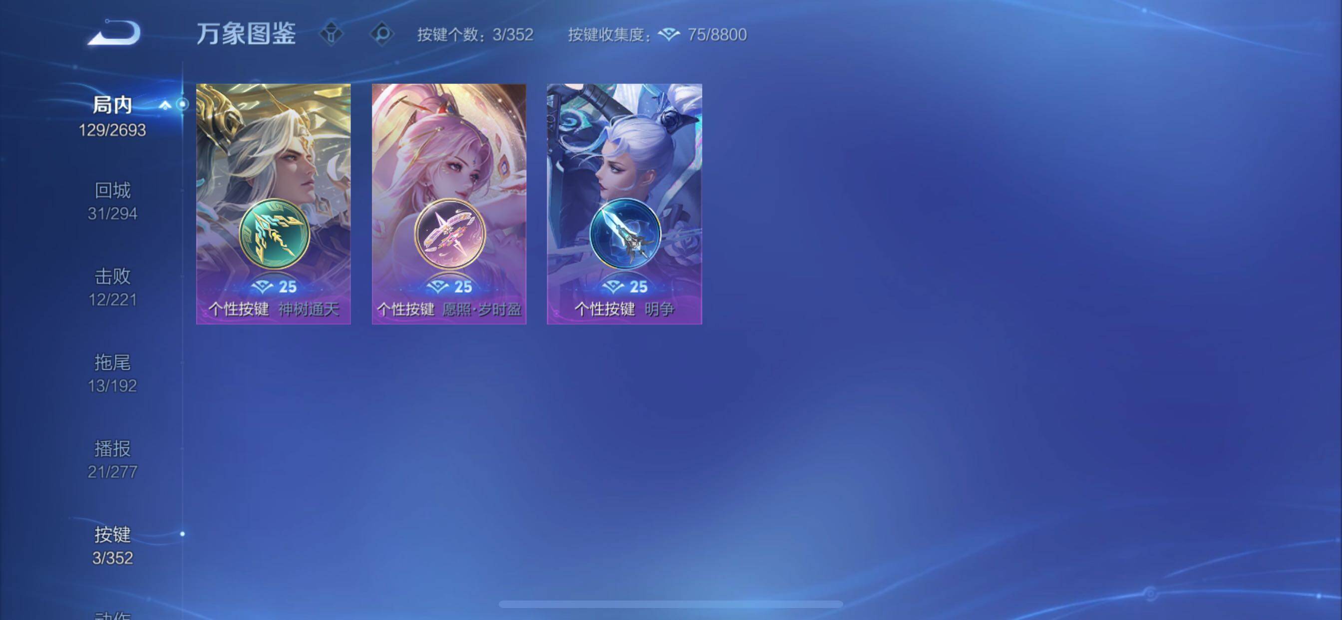 WZCMY3442436王者荣耀账号详情图10