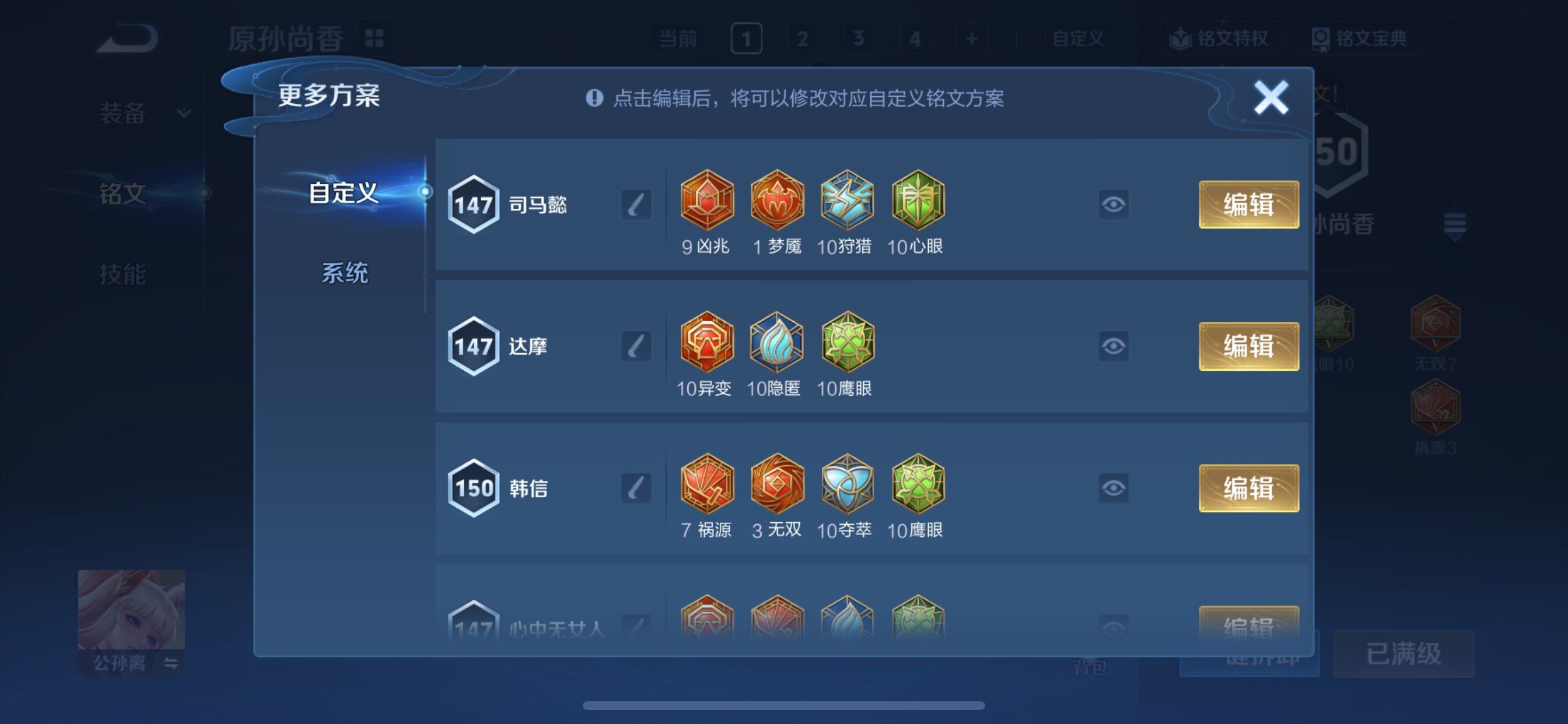 WZCMY3442436王者荣耀账号详情图11