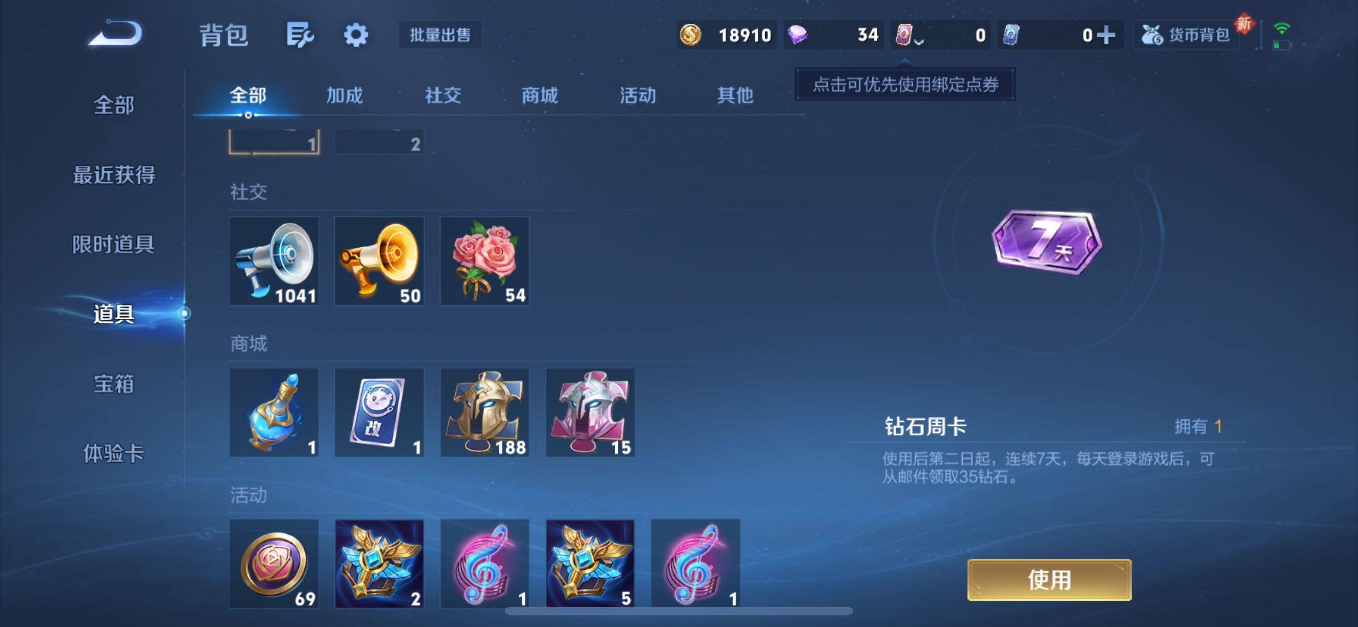 WZCMY3442436王者荣耀账号详情图12