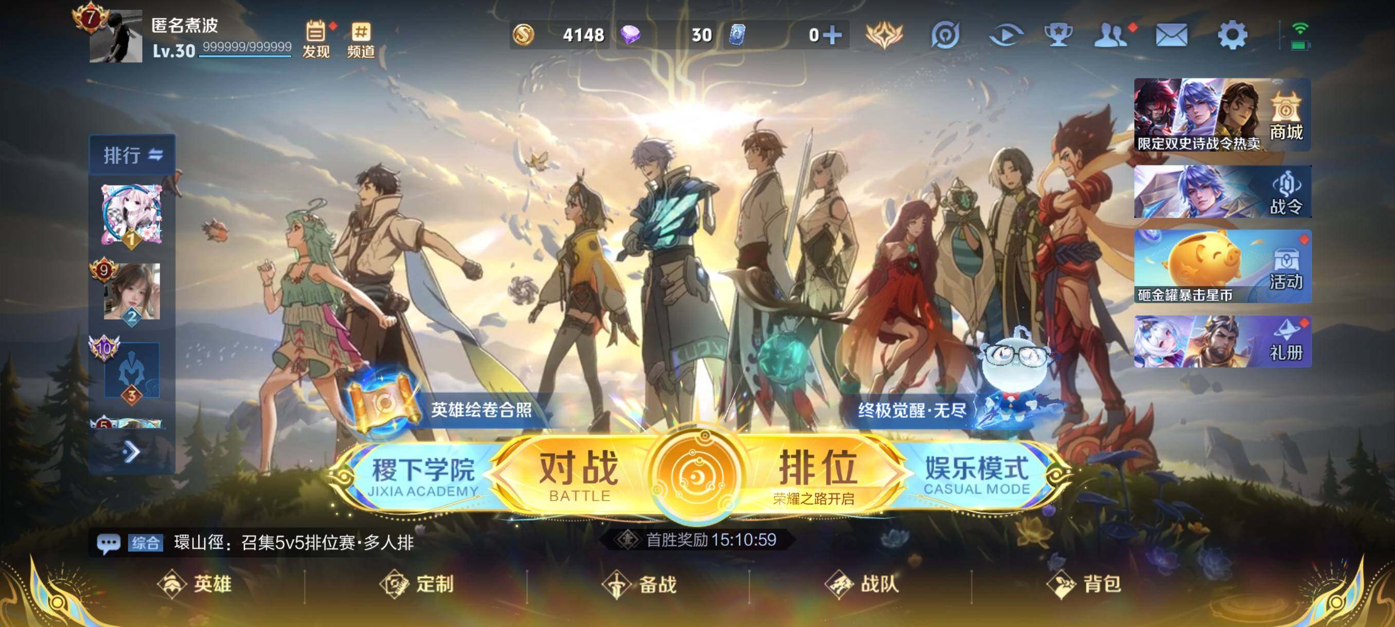 WZCMW3449148王者荣耀账号详情图2