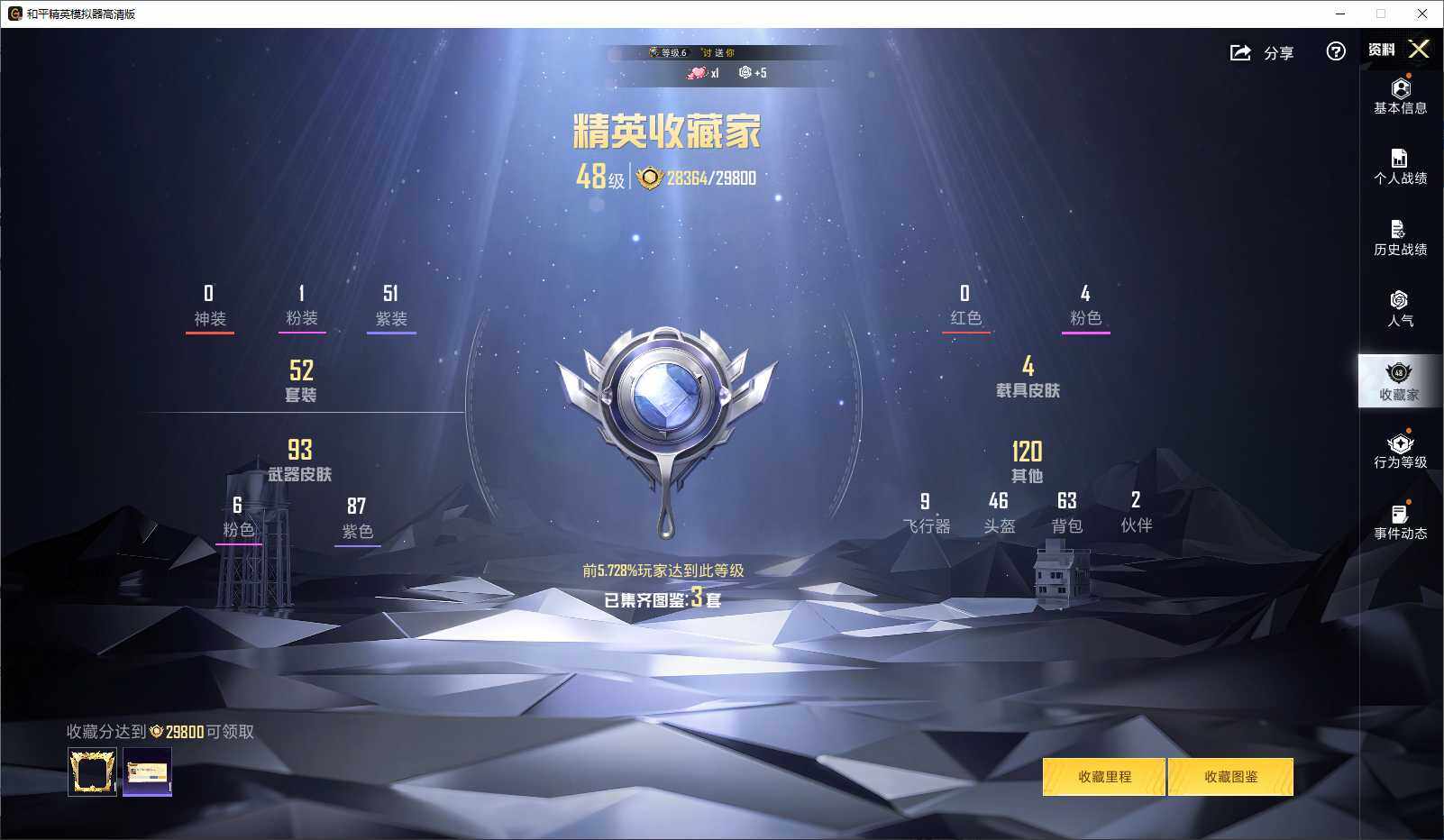 HPLE3440779和平精英账号详情图5