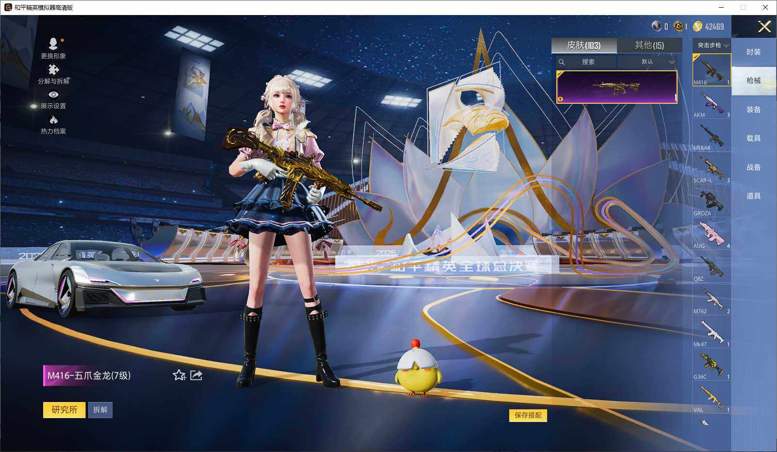 HPLE3440779和平精英账号详情图7