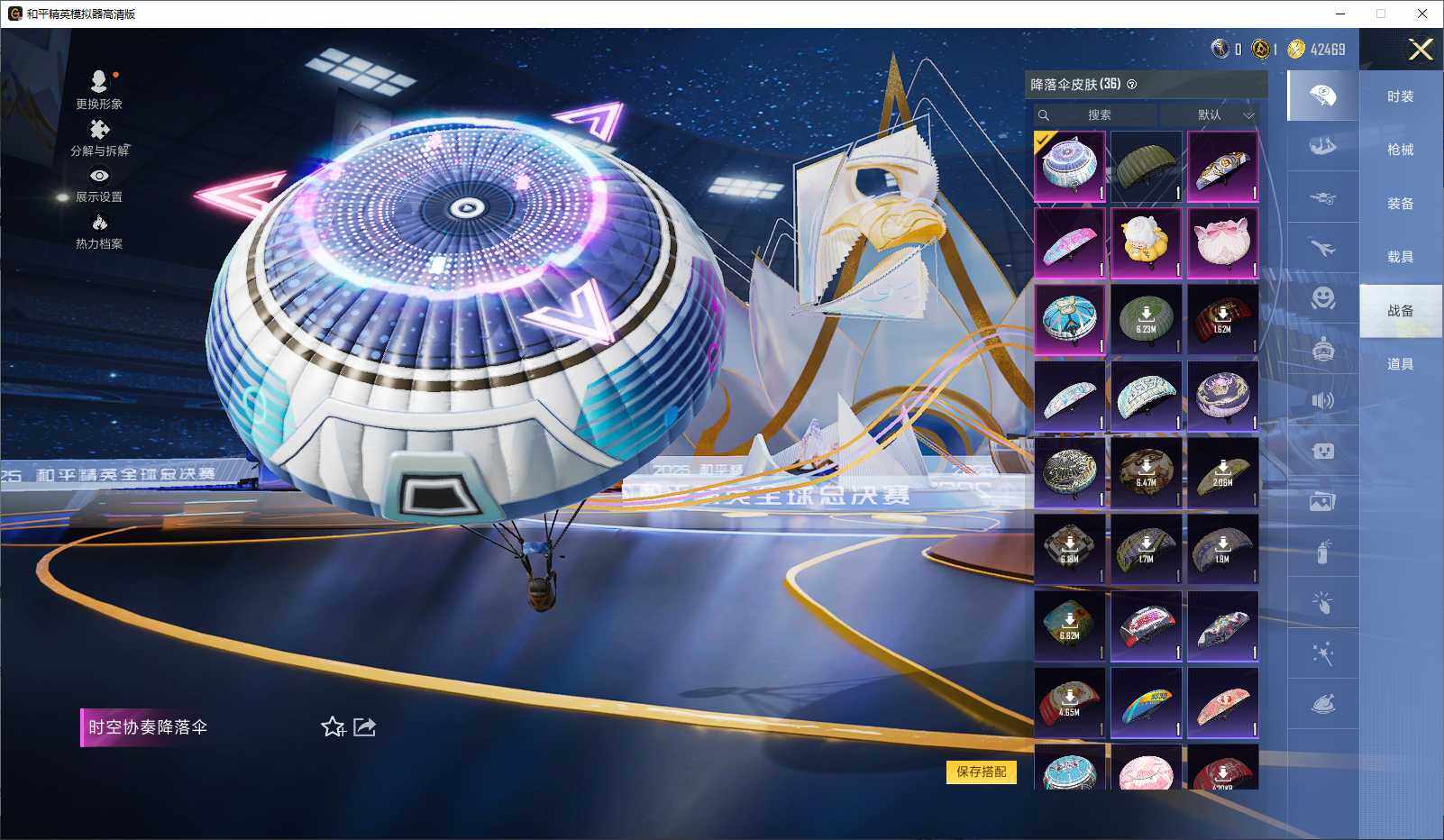 HPLE3440779和平精英账号详情图8