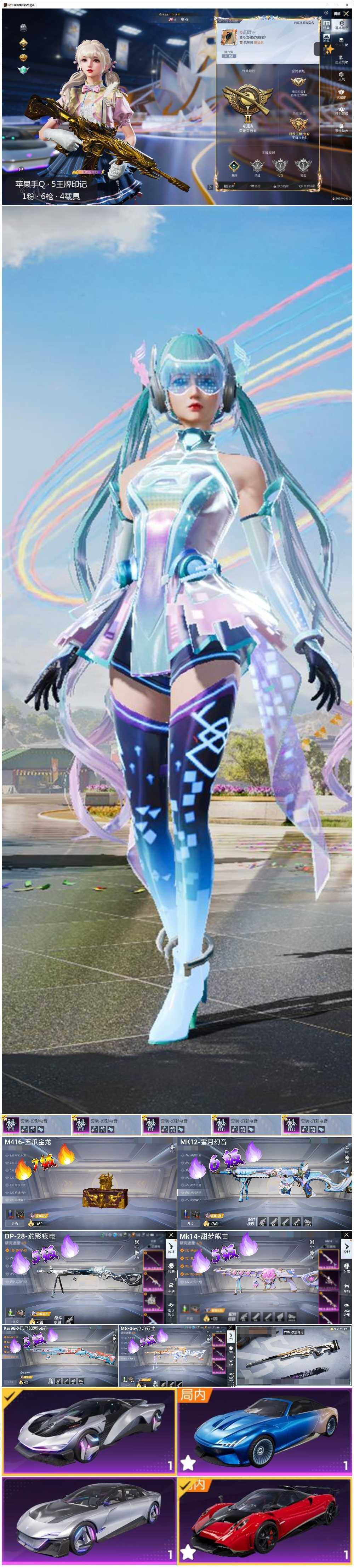 HPLE3440779和平精英账号详情图2