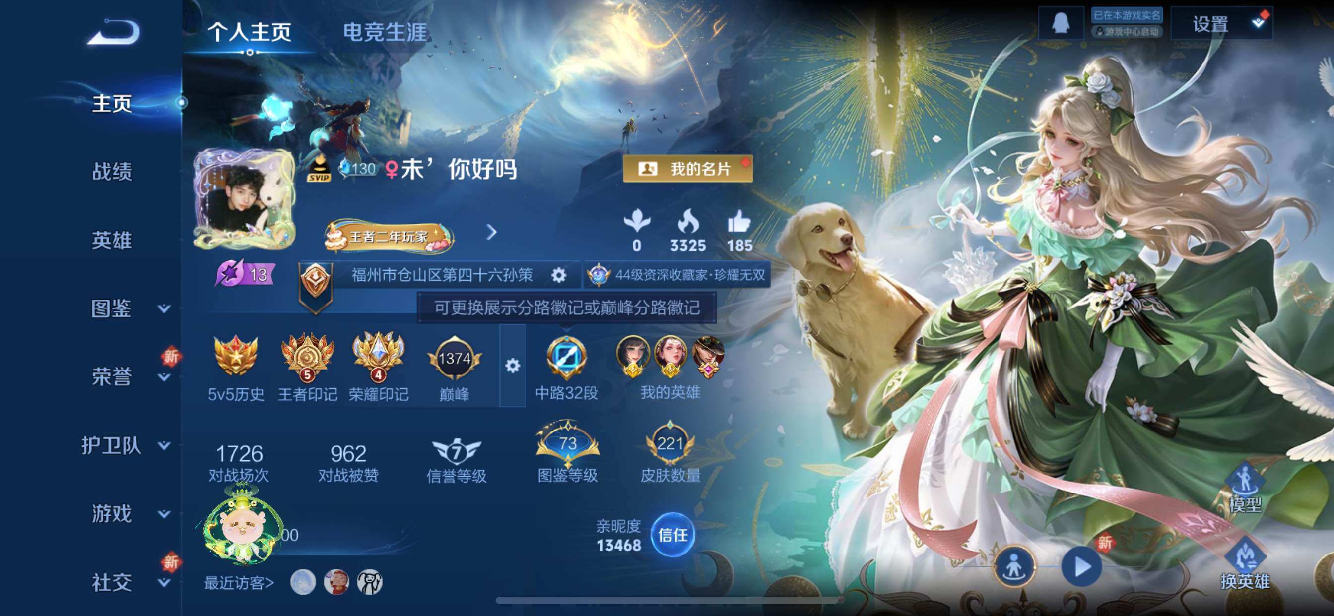 WZCMY3442435王者荣耀账号详情图2