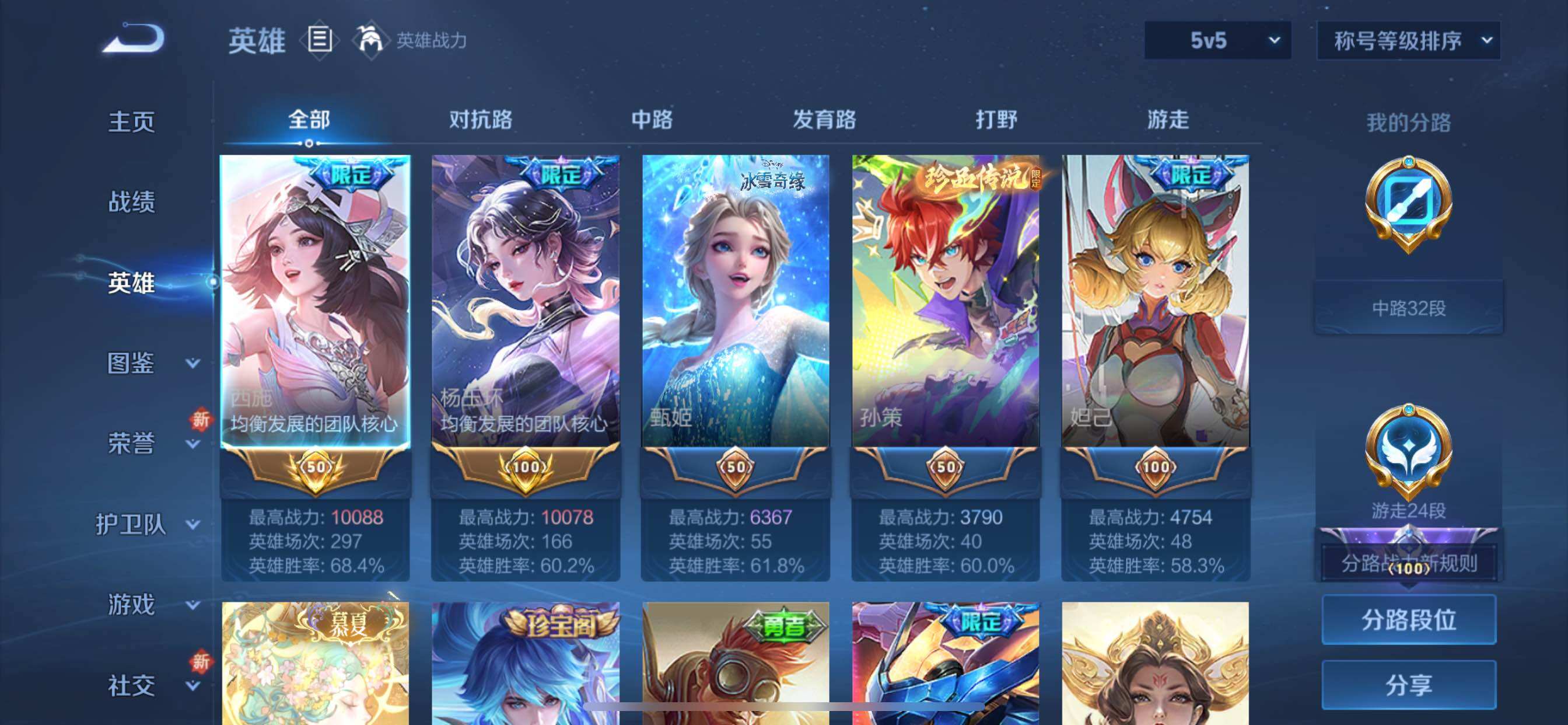 WZCMY3442435王者荣耀账号详情图3