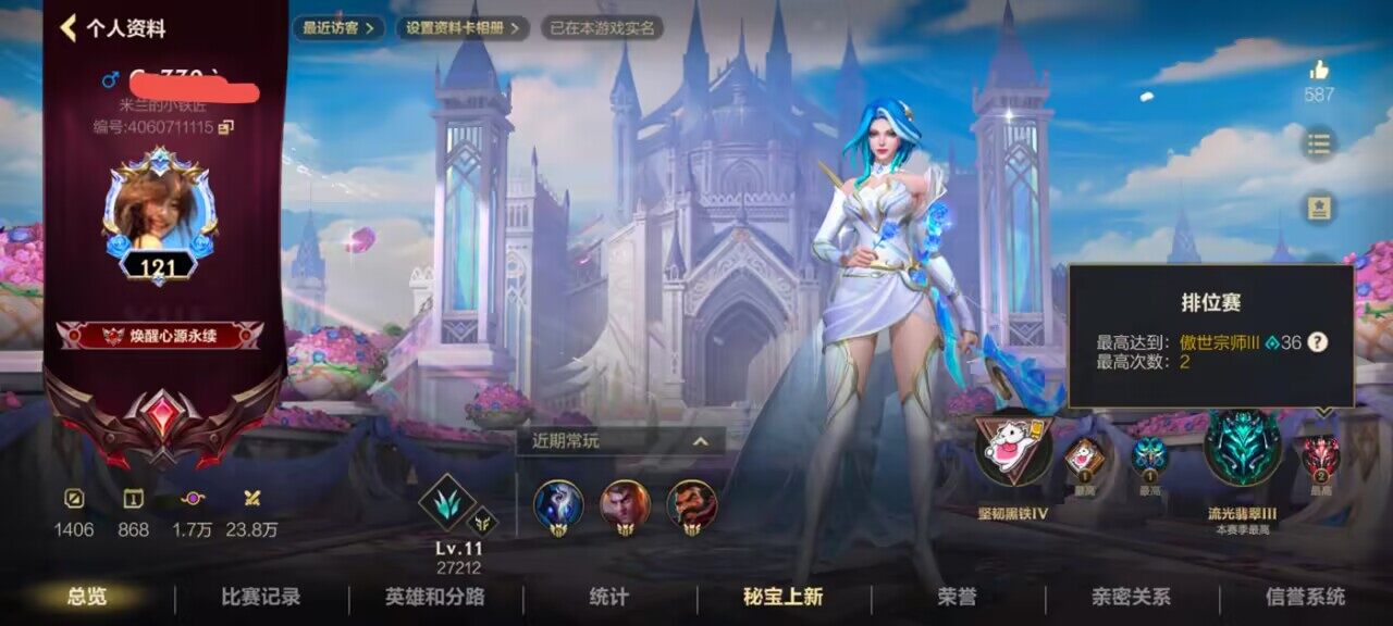 LOMCMW32774LOL手游账号详情图4