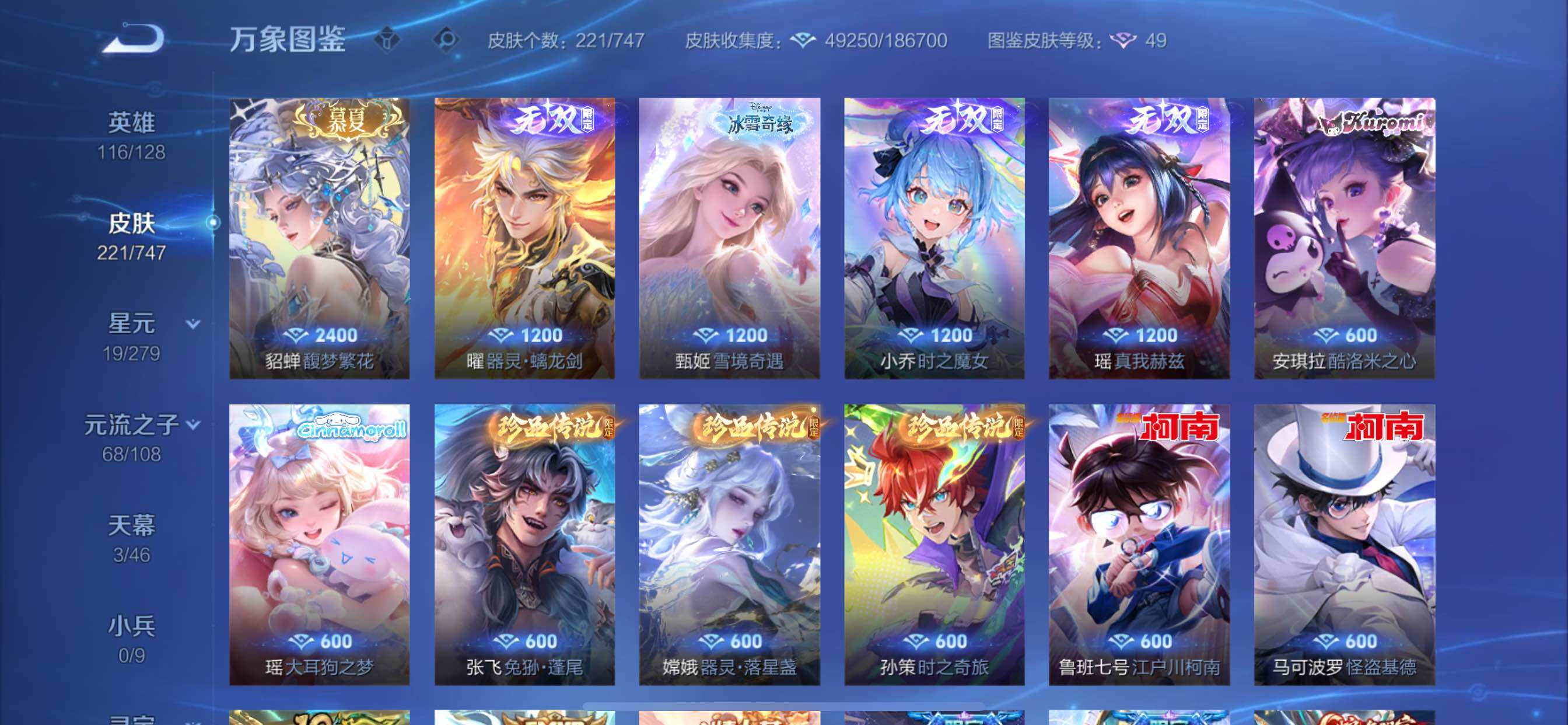 WZCMY3442435王者荣耀账号详情图8