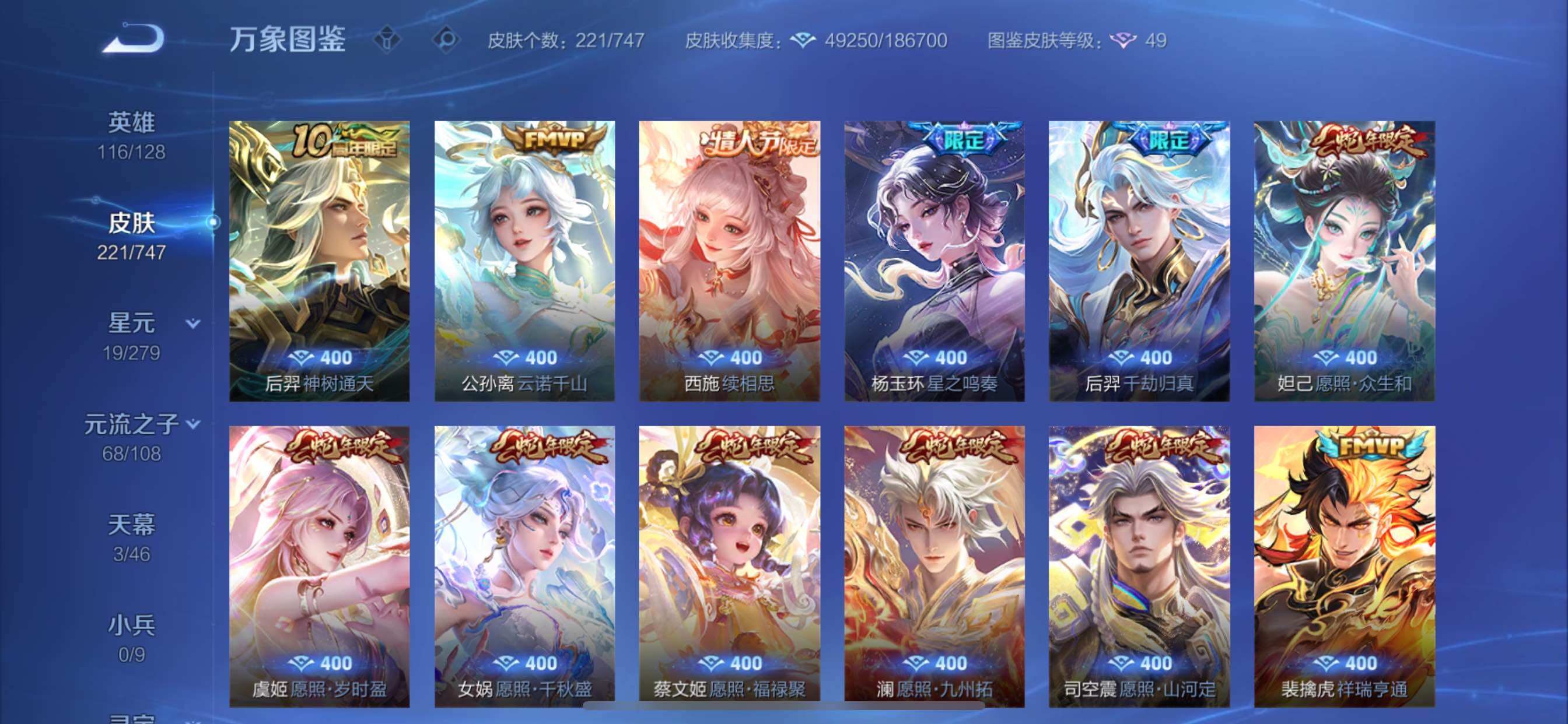 WZCMY3442435王者荣耀账号详情图9