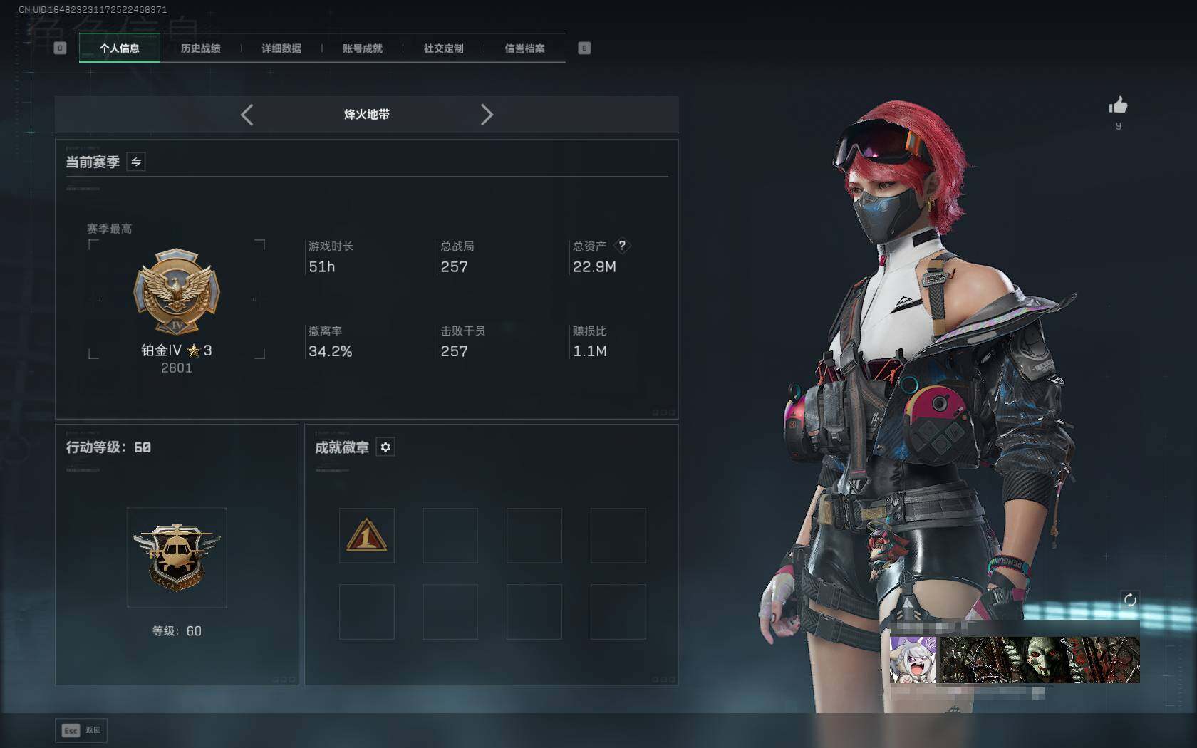 SJZEY390677三角洲行动账号详情图3