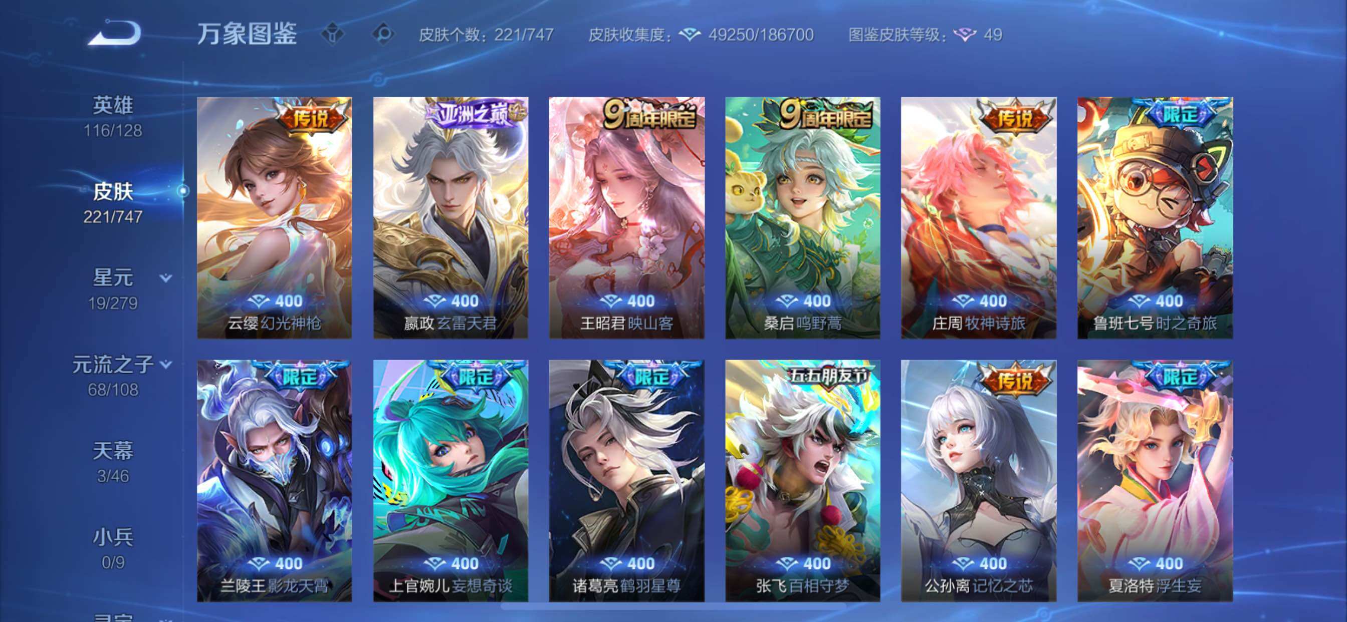 WZCMY3442435王者荣耀账号详情图10