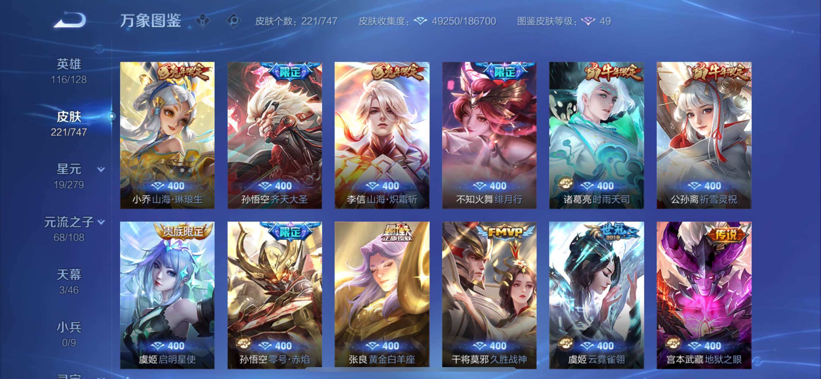 WZCMY3442435王者荣耀账号详情图11