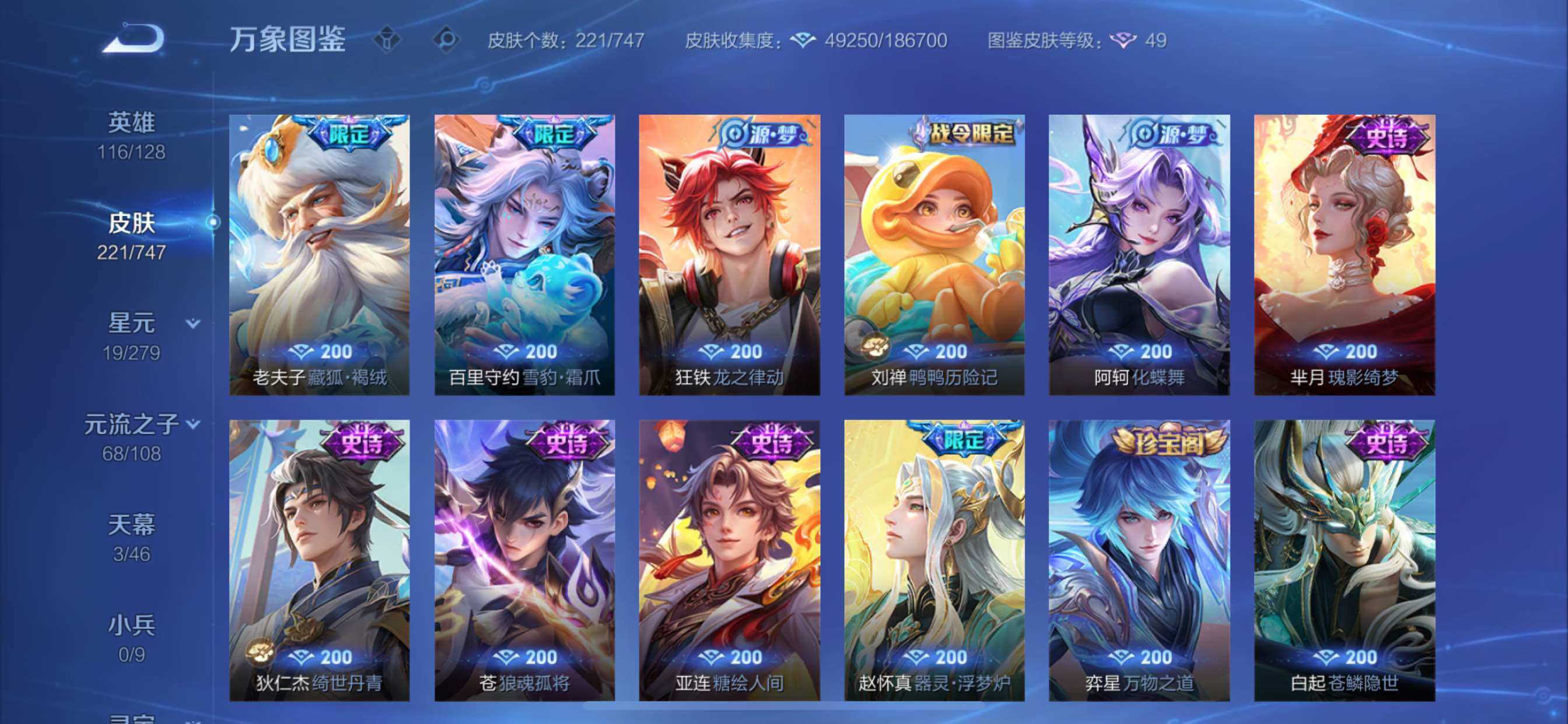 WZCMY3442435王者荣耀账号详情图12