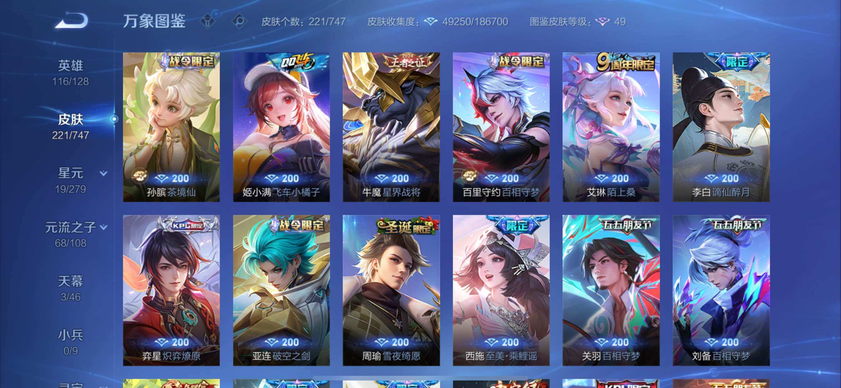 WZCMY3442435王者荣耀账号详情图13