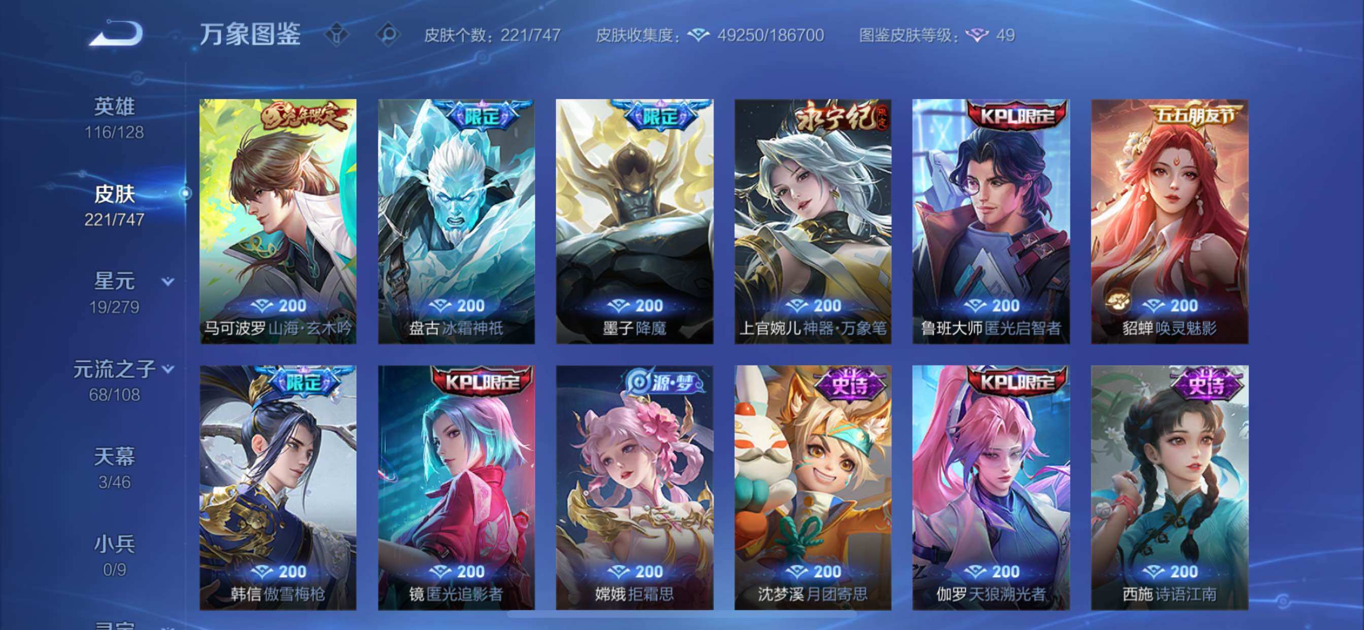 WZCMY3442435王者荣耀账号详情图14