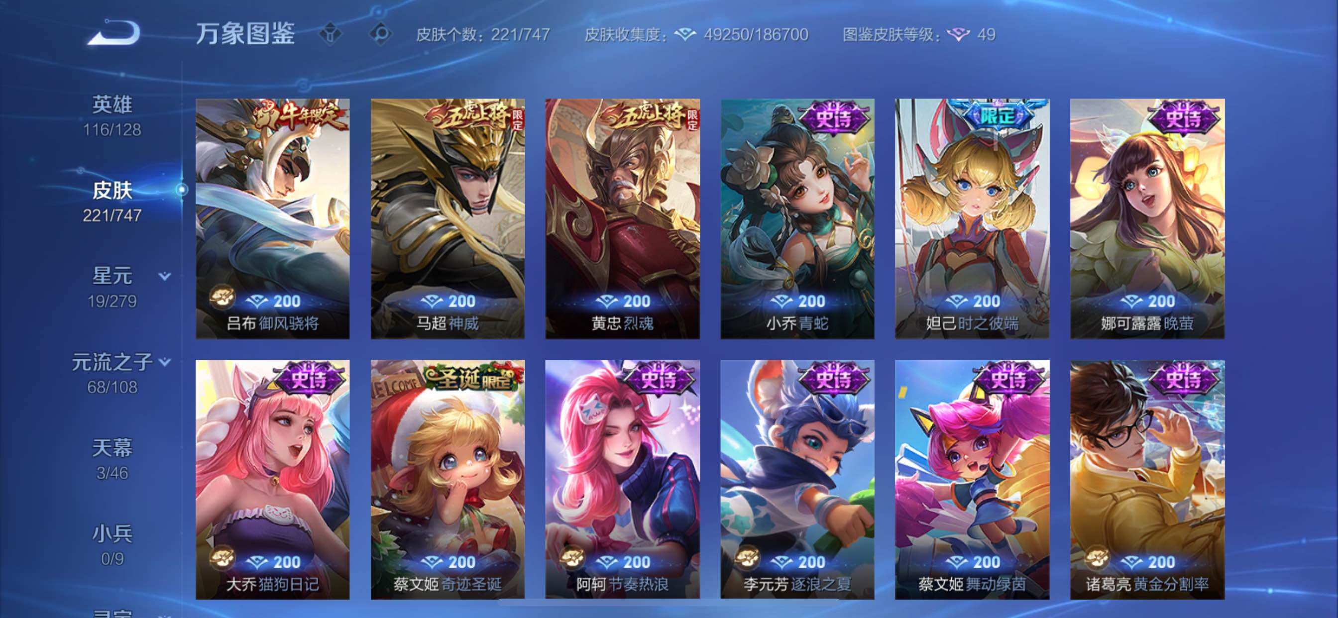 WZCMY3442435王者荣耀账号详情图15