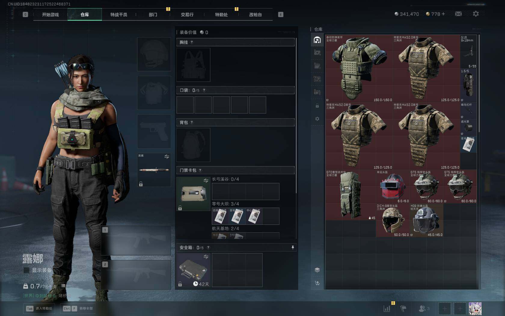 SJZEY390677三角洲行动账号详情图6