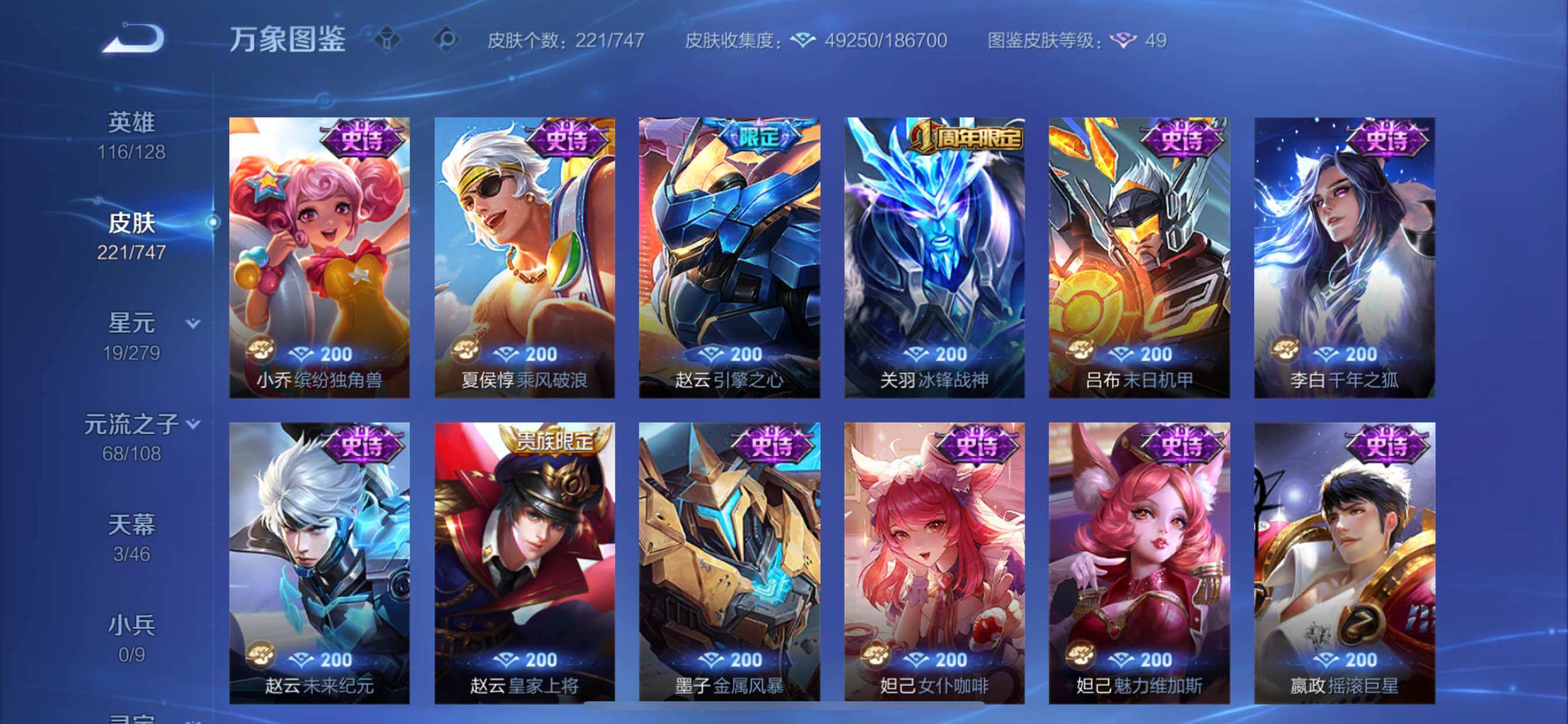 WZCMY3442435王者荣耀账号详情图16