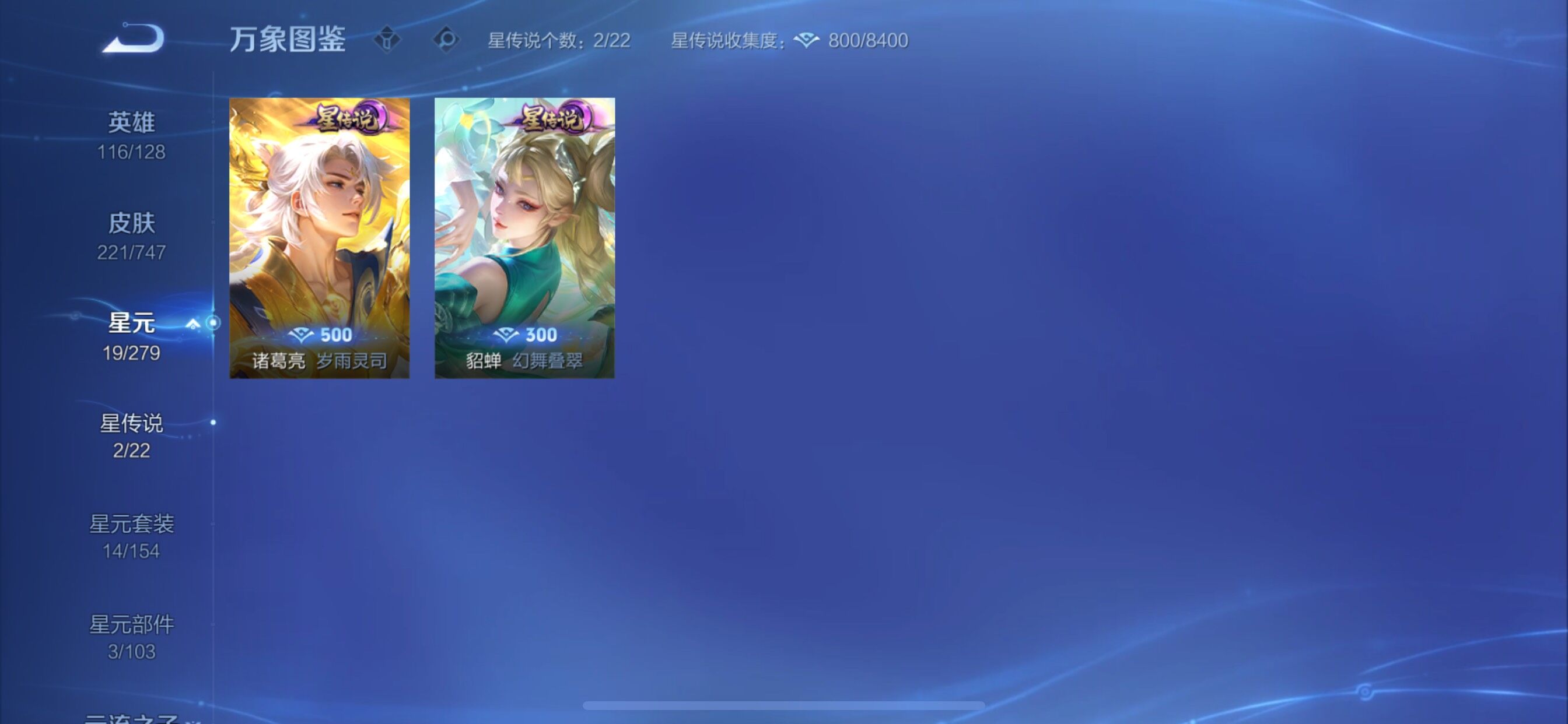 WZCMY3442435王者荣耀账号详情图17